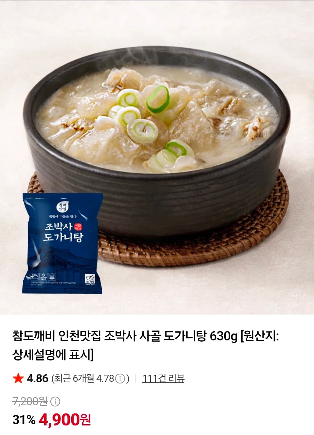 조박사 도가니탕 630g 4팩