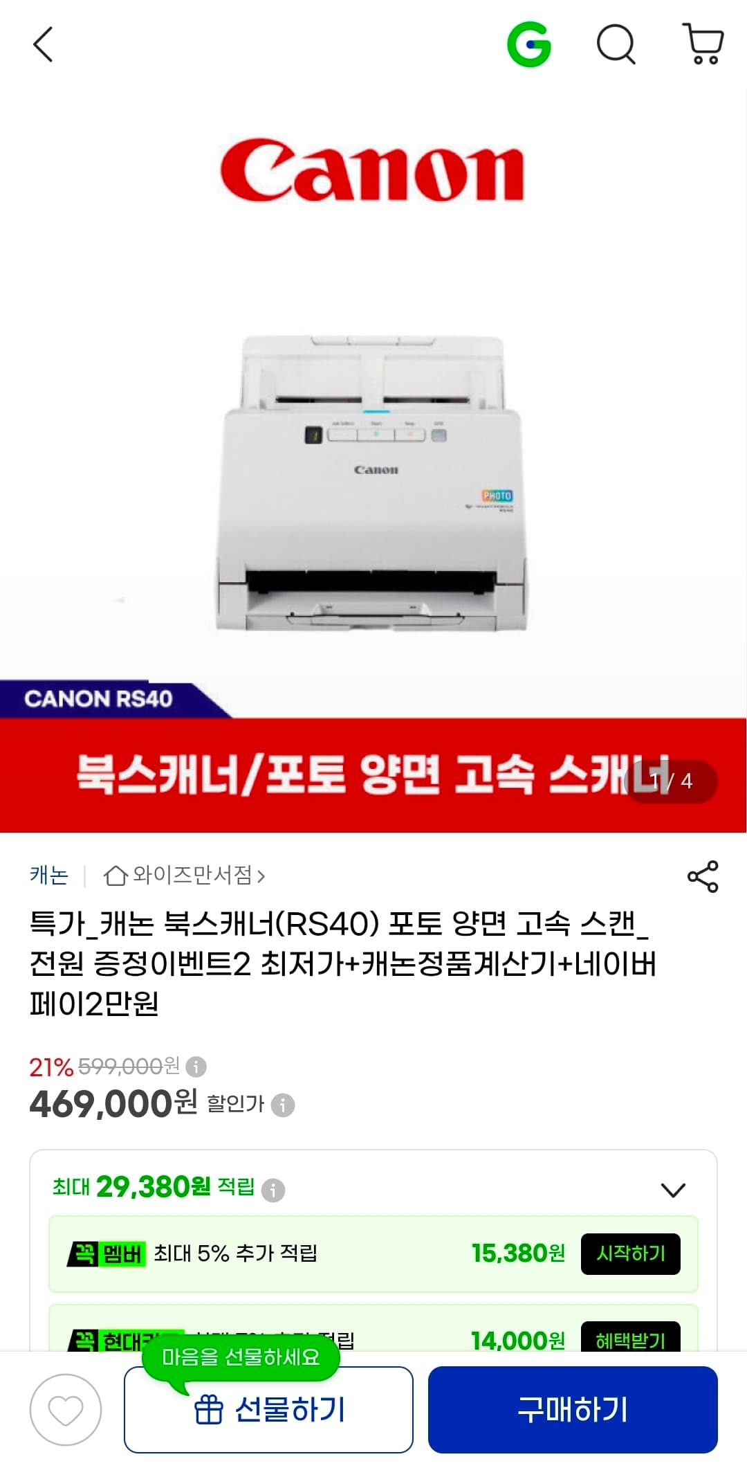 캐논 RS40 문서 스캐너