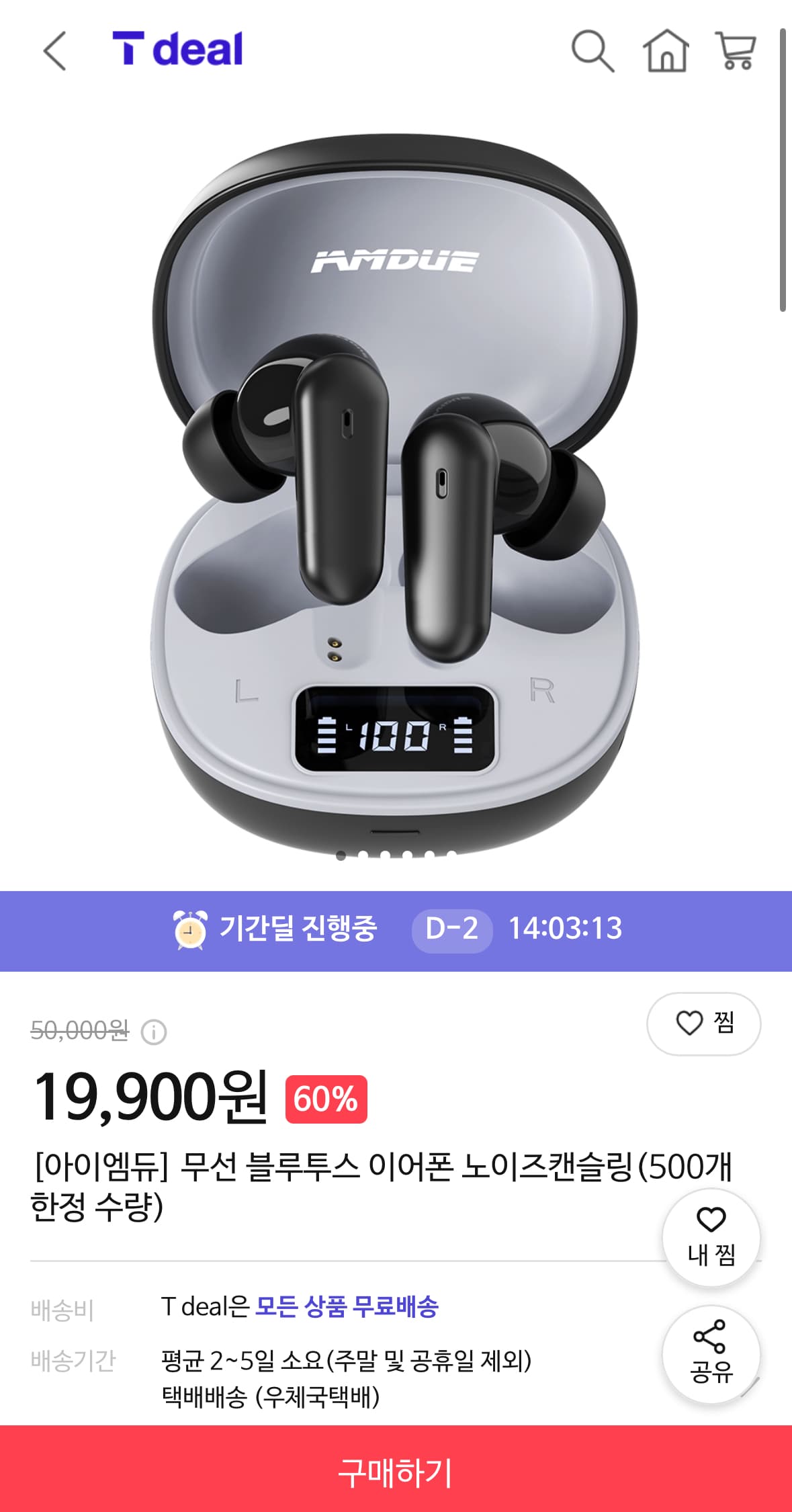 플로소닉 노이즈캔슬링 이어폰