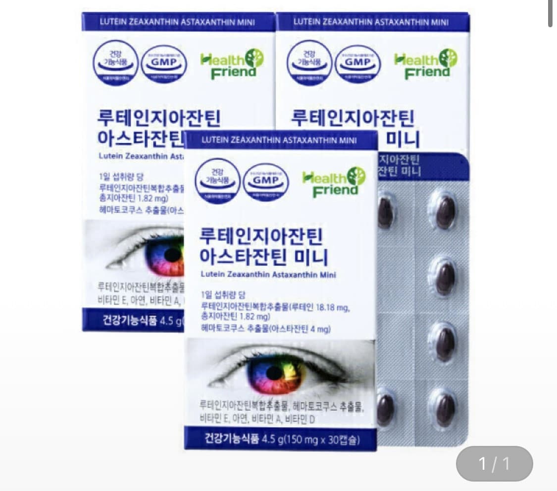 한풍 루테인 지아잔틴 아스타잔틴 미니 30캡슐