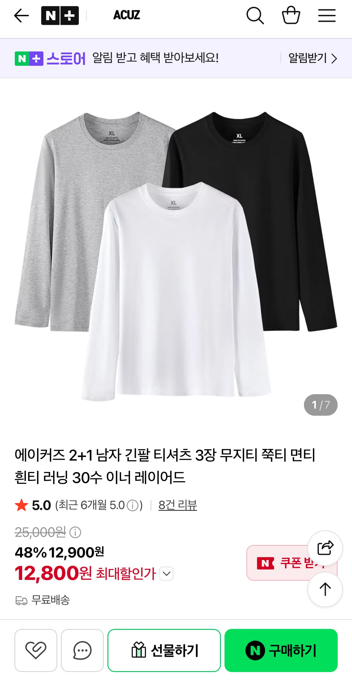 에이커즈 남자 30수 긴팔 티셔츠 3장