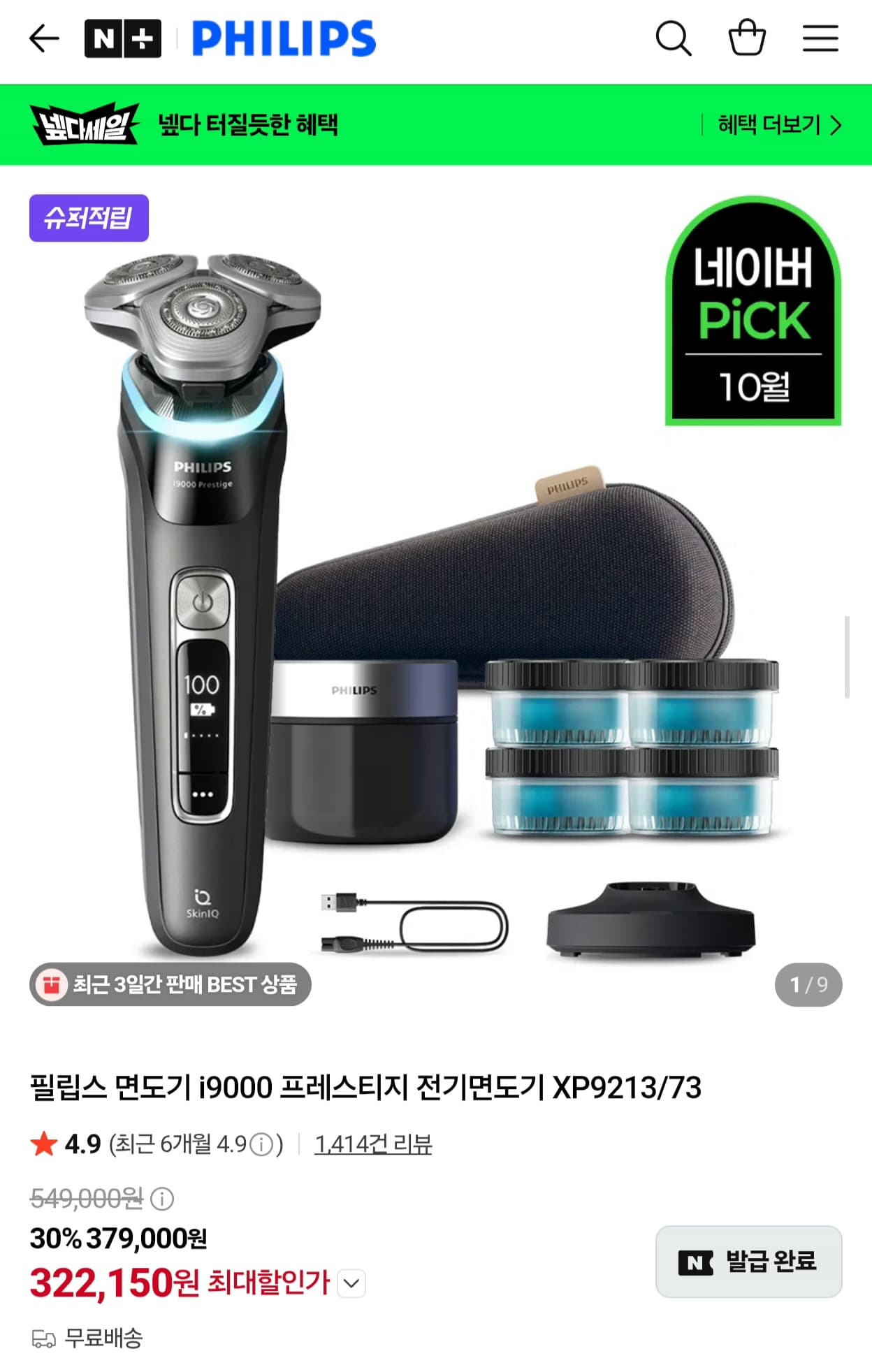 Philips i9000 Prestige XP9213/73 Electric Shaver