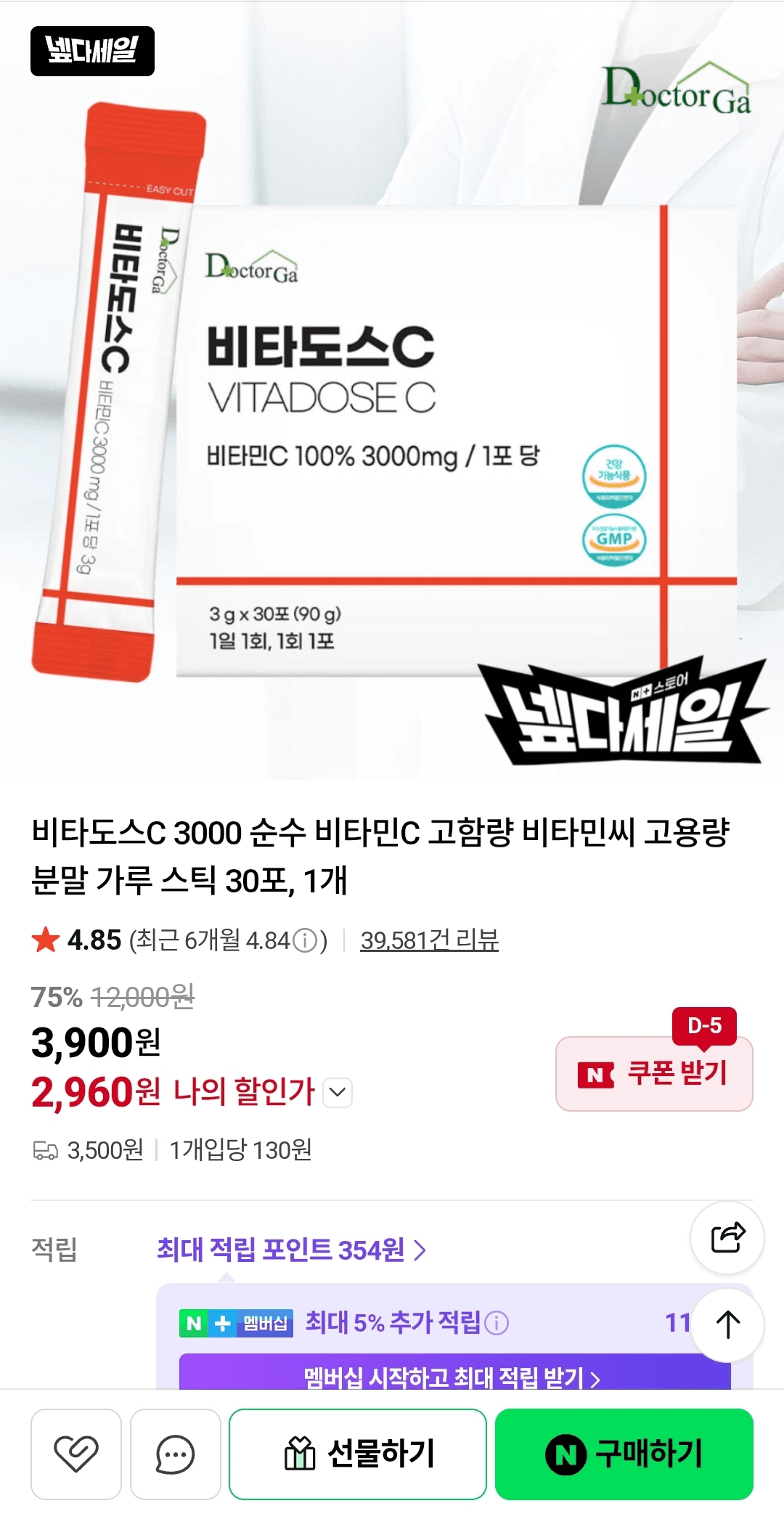 비타도스 C 고함량 30포