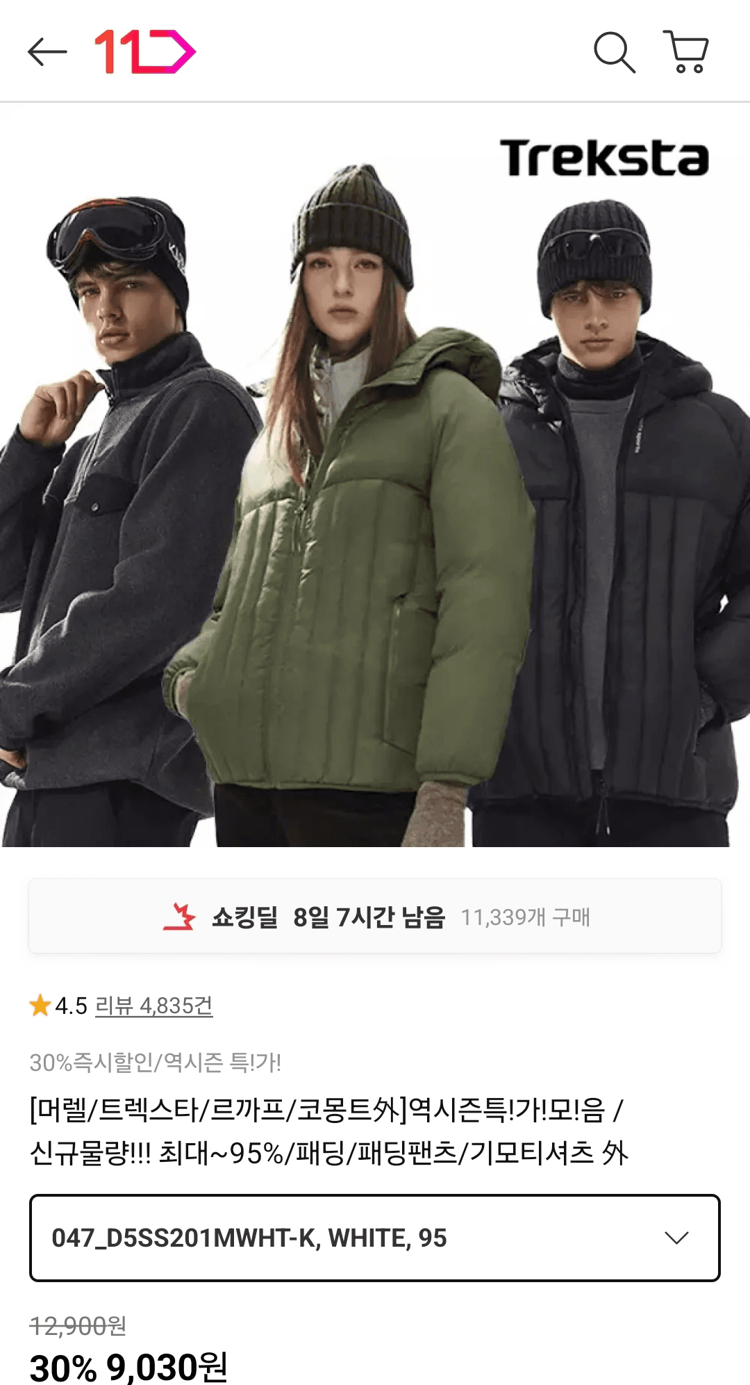 겨울 패션 역시즌 특가