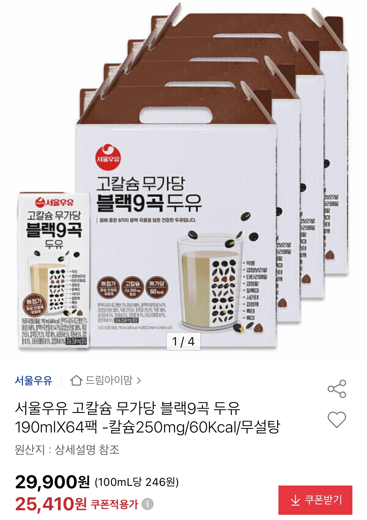 서울우유 블랙9곡 두유 64팩