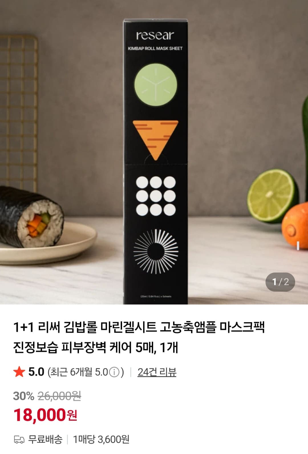 리써 마린겔시트 10매