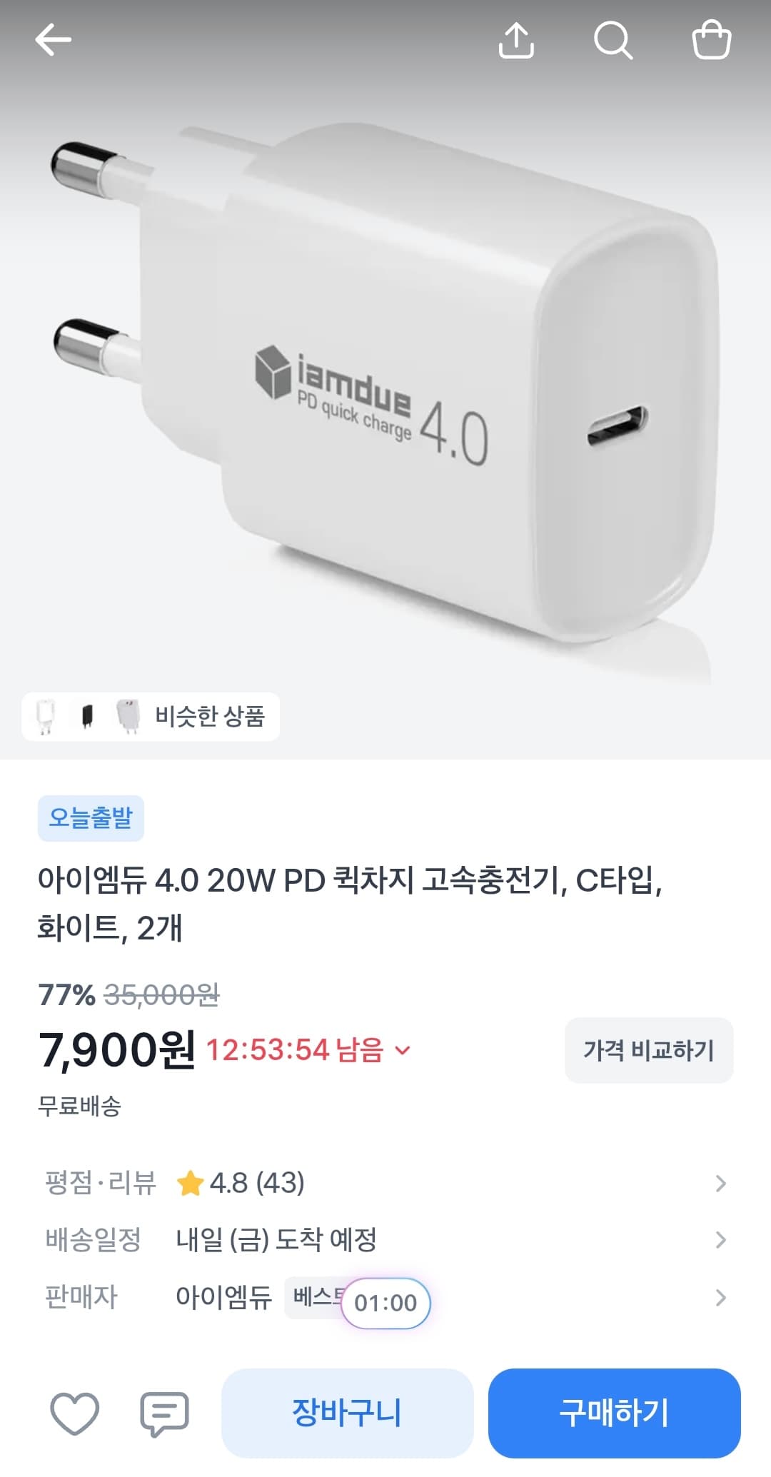 PD 퀵차지 충전기 1+1