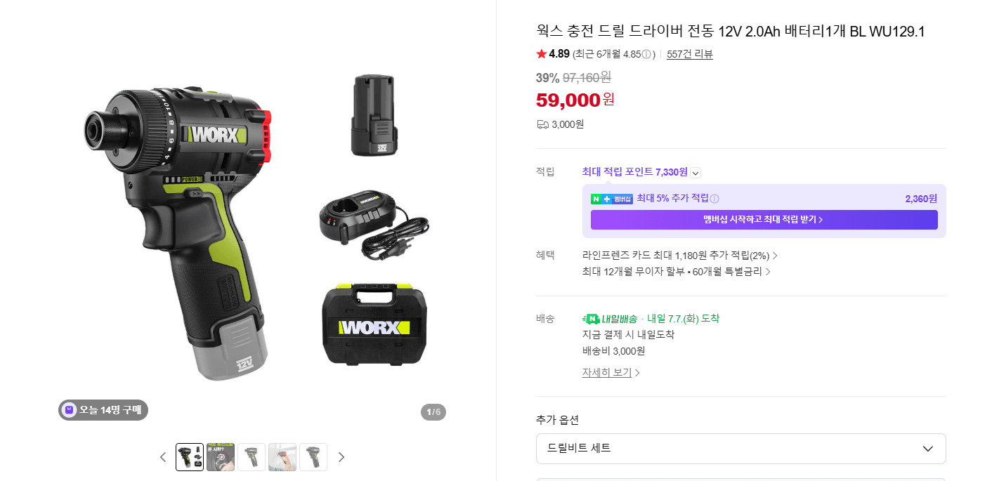웍스 브러시리스 충전 드릴 WU129.1