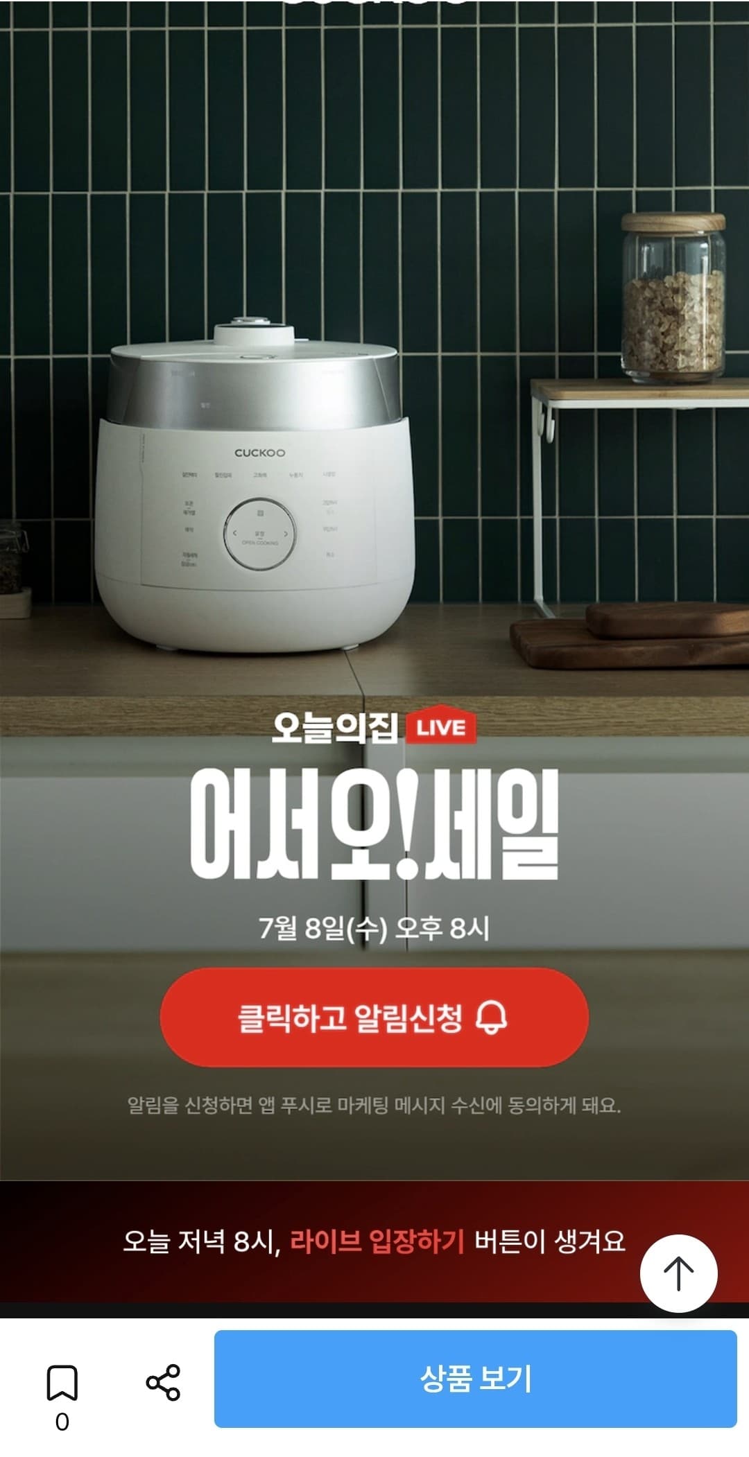 쿠쿠 트윈프레서 마스터셰프 6인용 IH전기압력밥솥