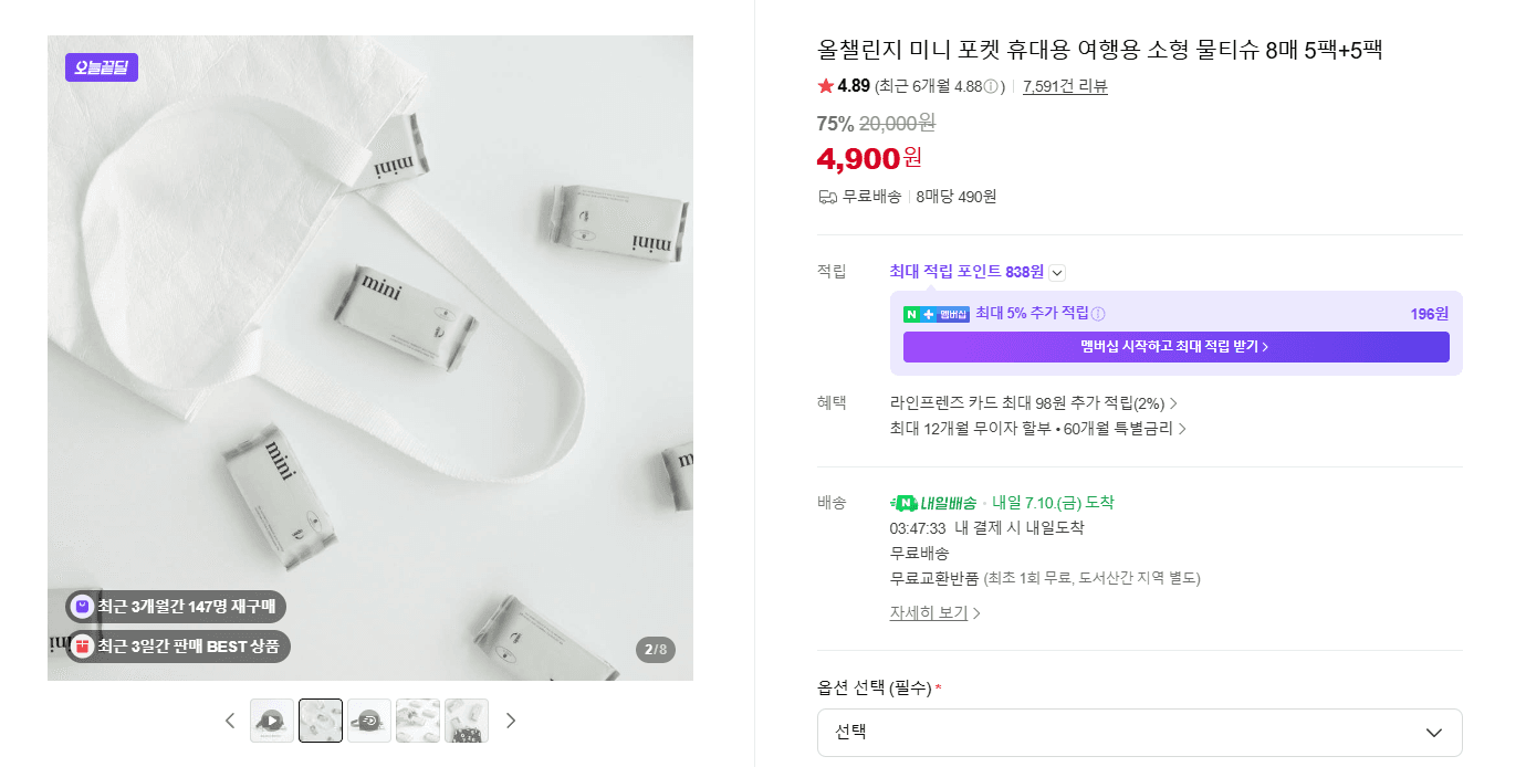 HOMEX 휴대용 선풍기