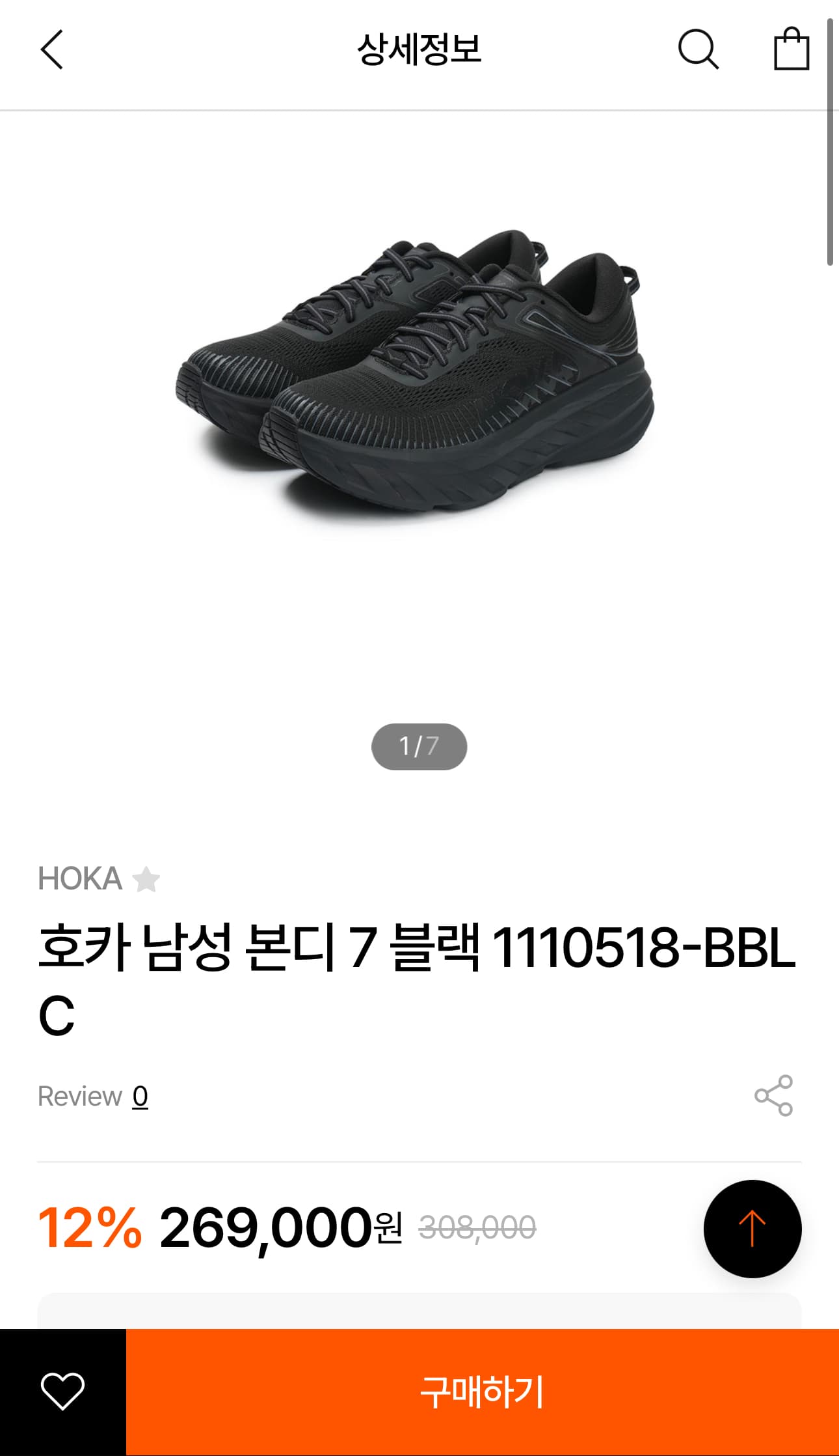 HOKA Bondi 7