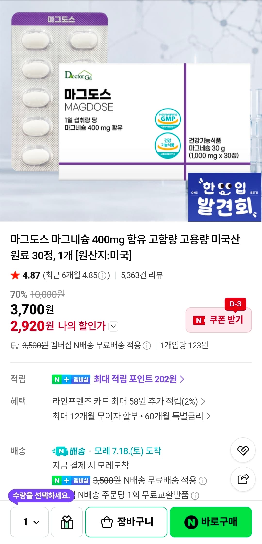 마그네슘 400mg 30정