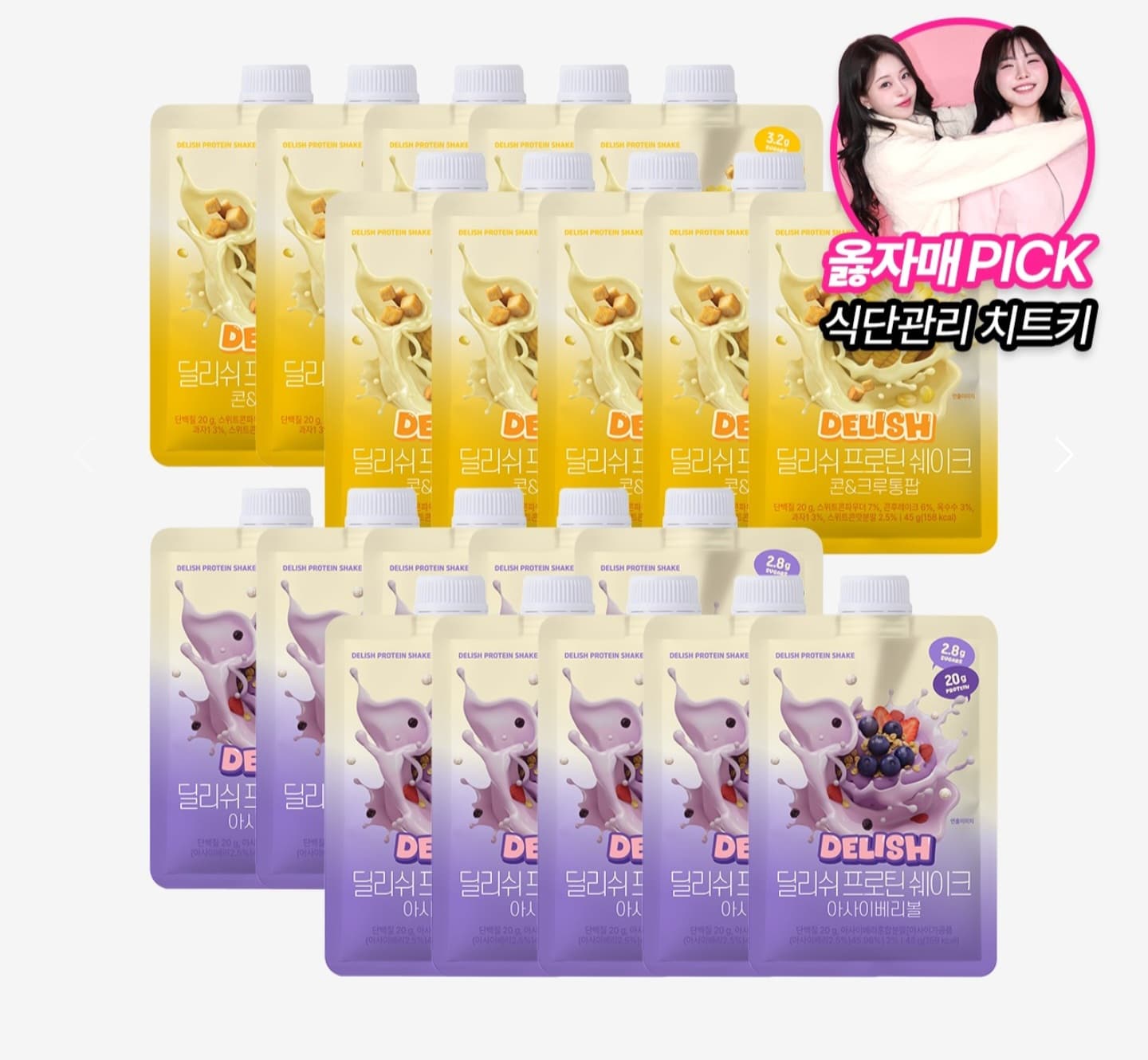 딜리쉬 프로틴 쉐이크 20일