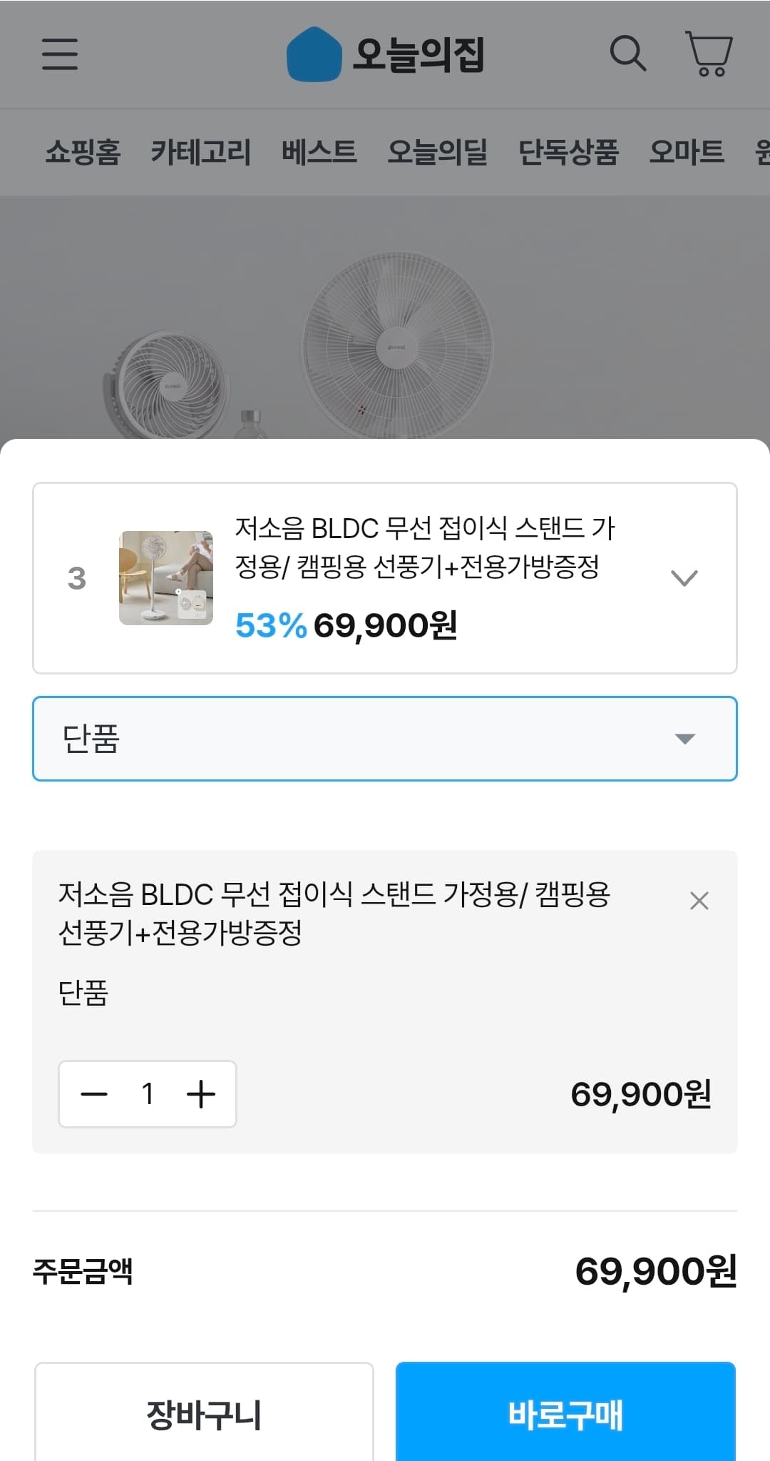 퓨리얼 14인치 무선 선풍기