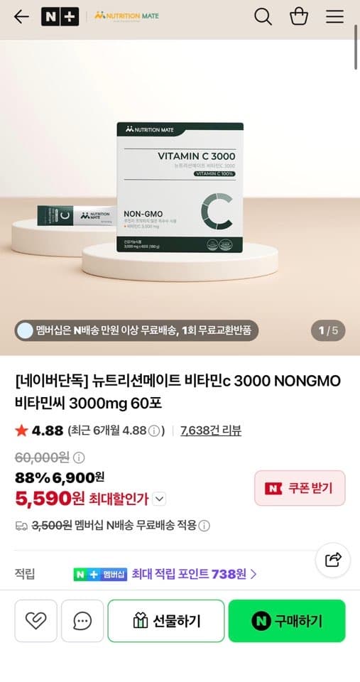 비타민C 3,000mg 60포