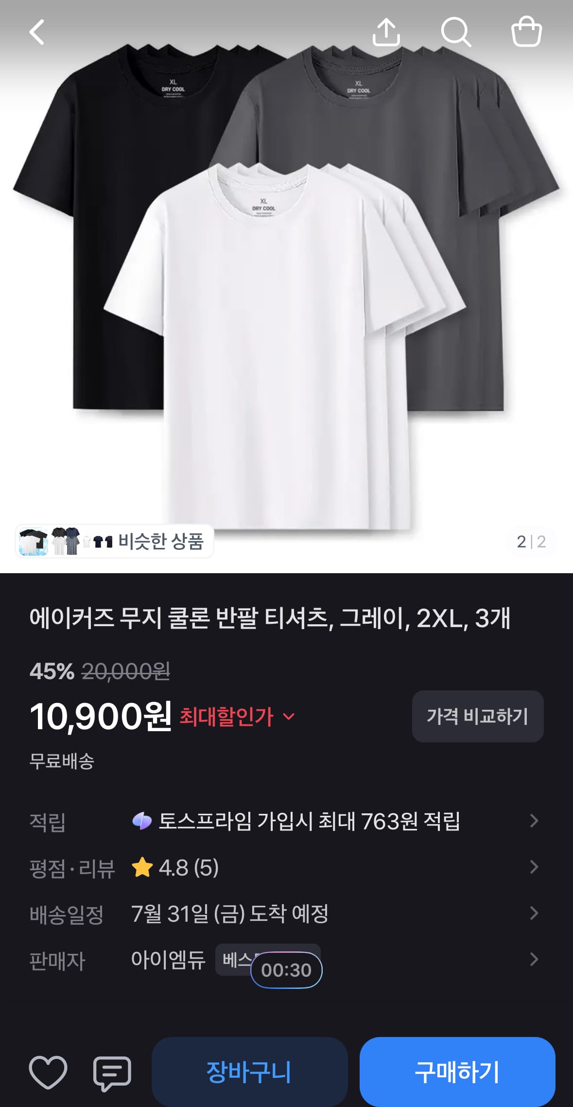에이커즈 쿨론 반팔티 3종