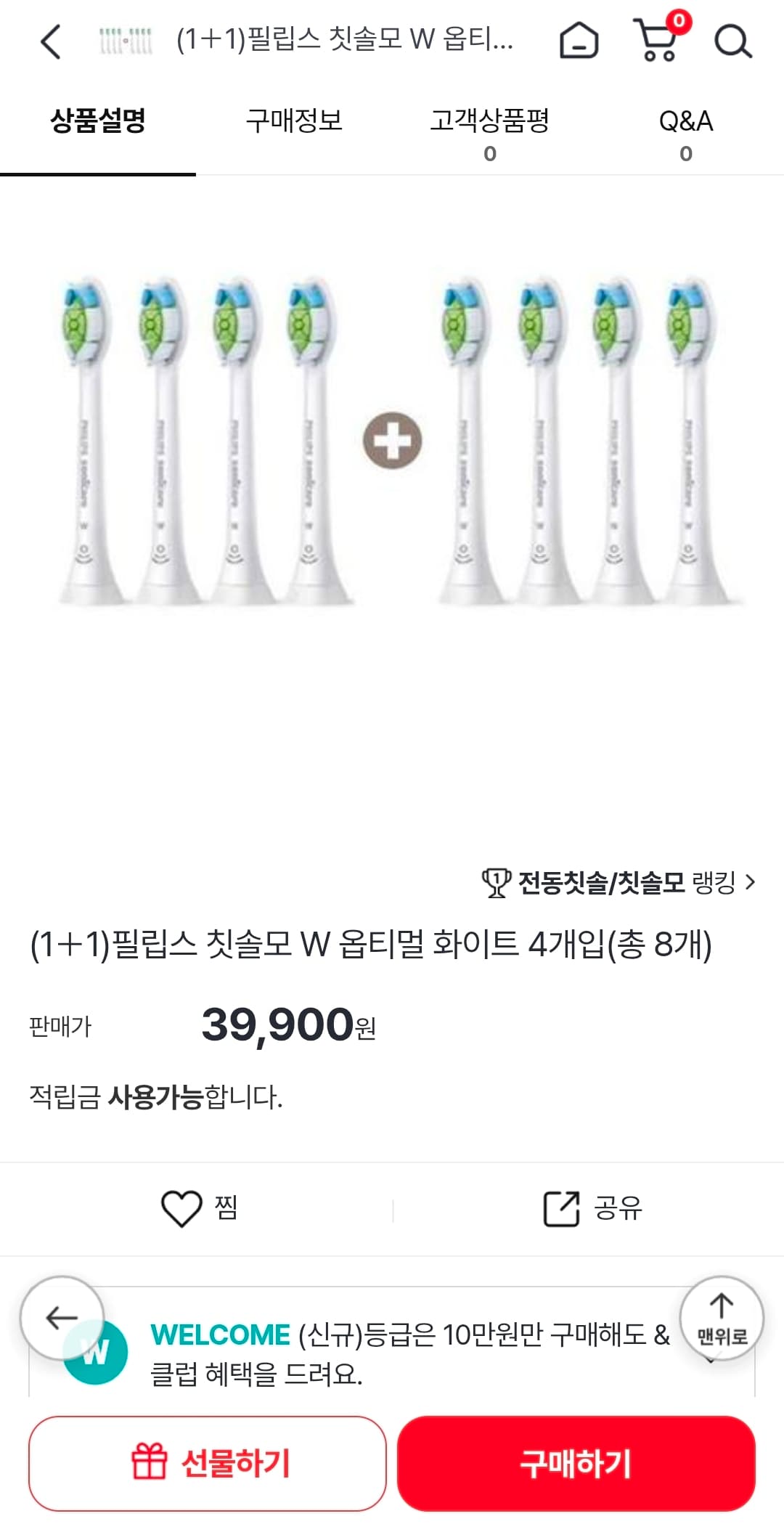 필립스 소닉케어 HX6064/05 칫솔모