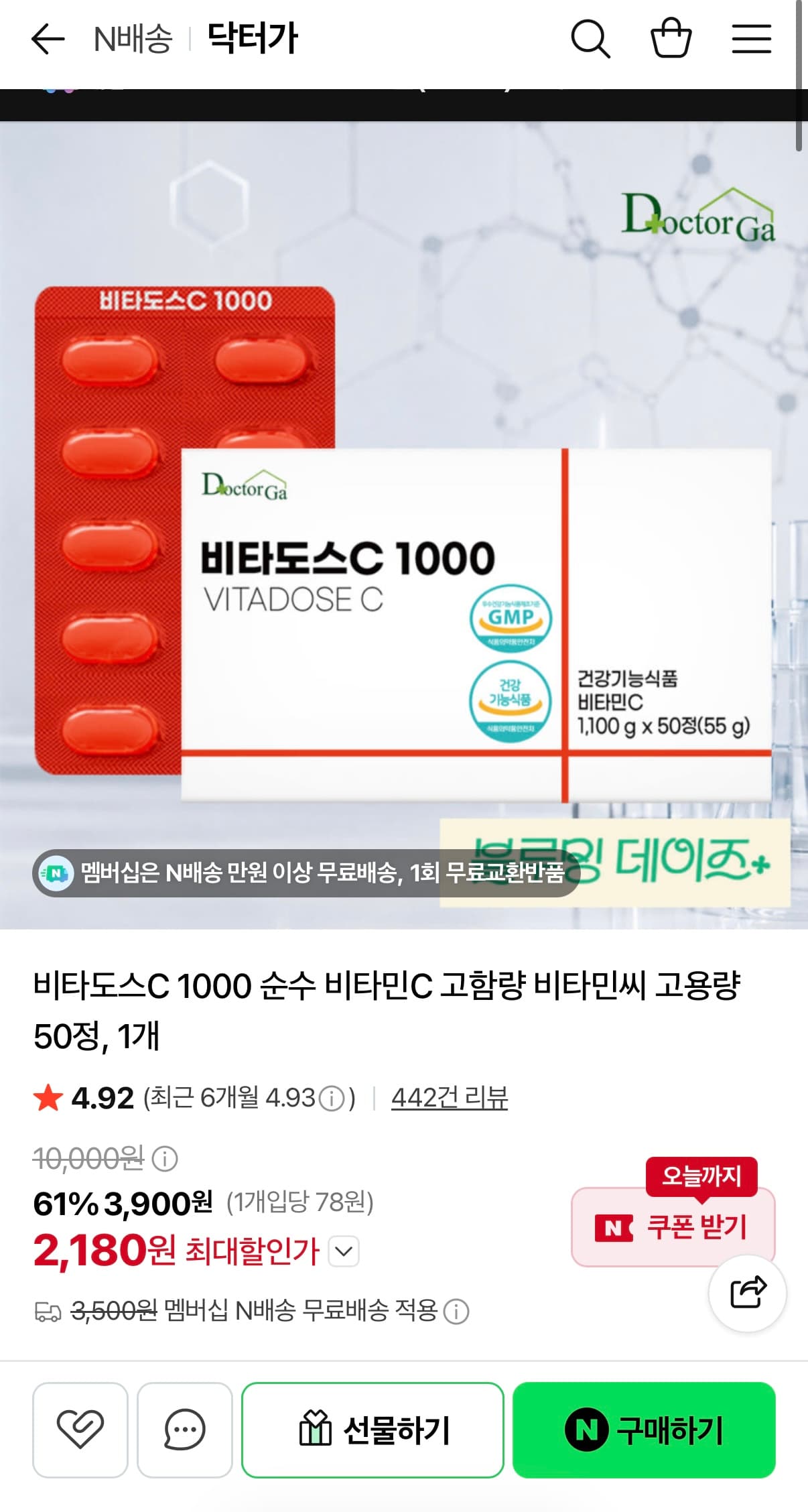 비타도스C 1000 비타민C 50정