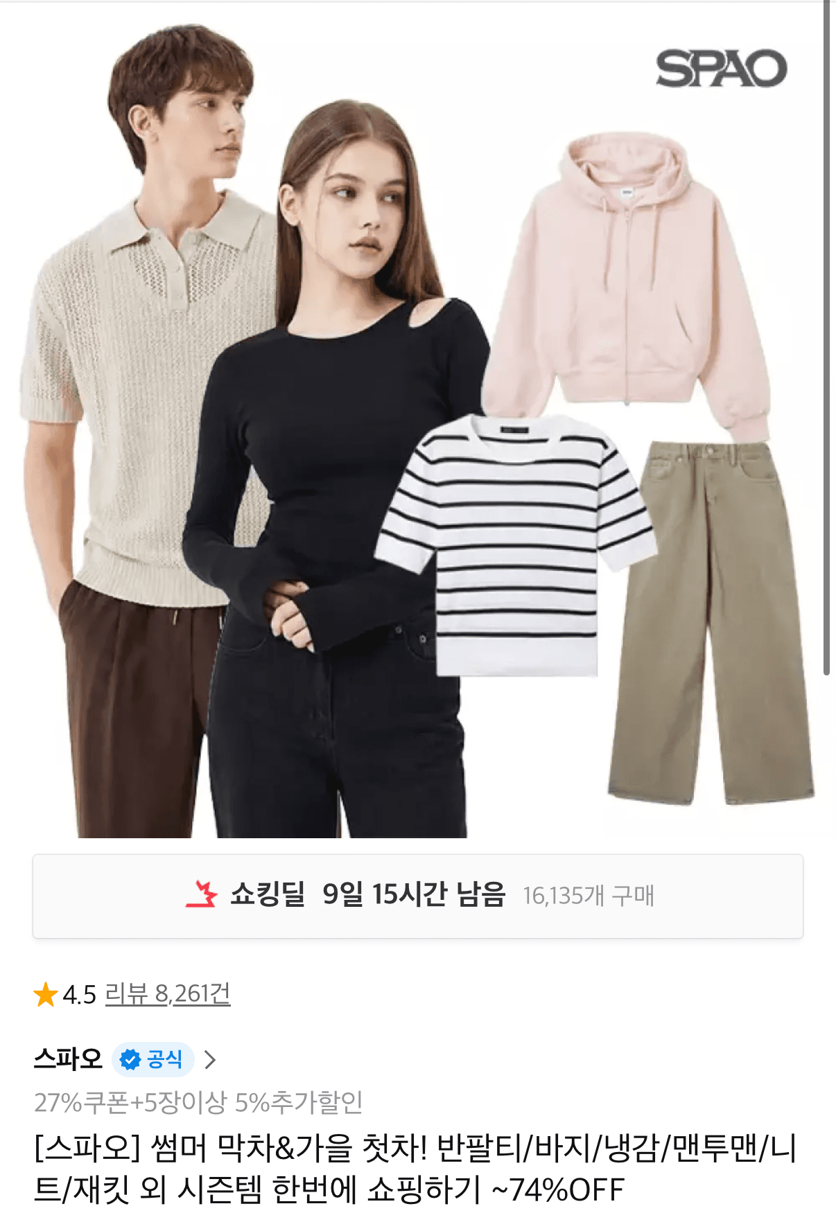 SPAO Windbreaker
