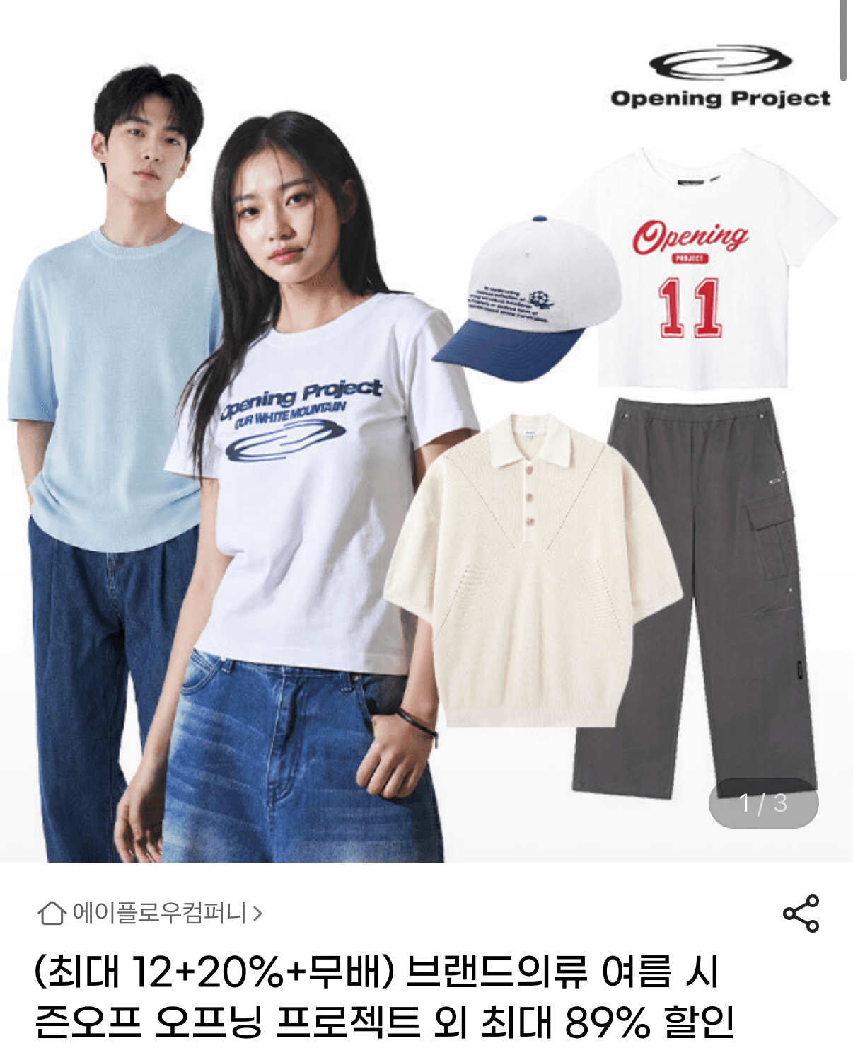 오프닝프로젝트 반팔티셔츠