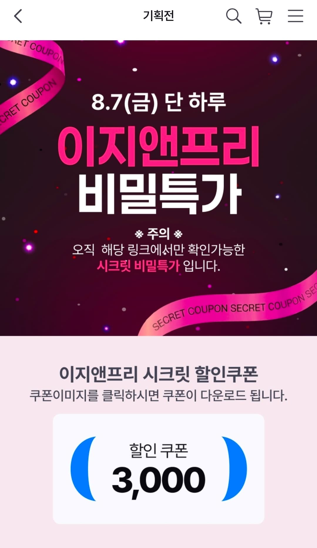 이지앤프리 5종 7p 세트