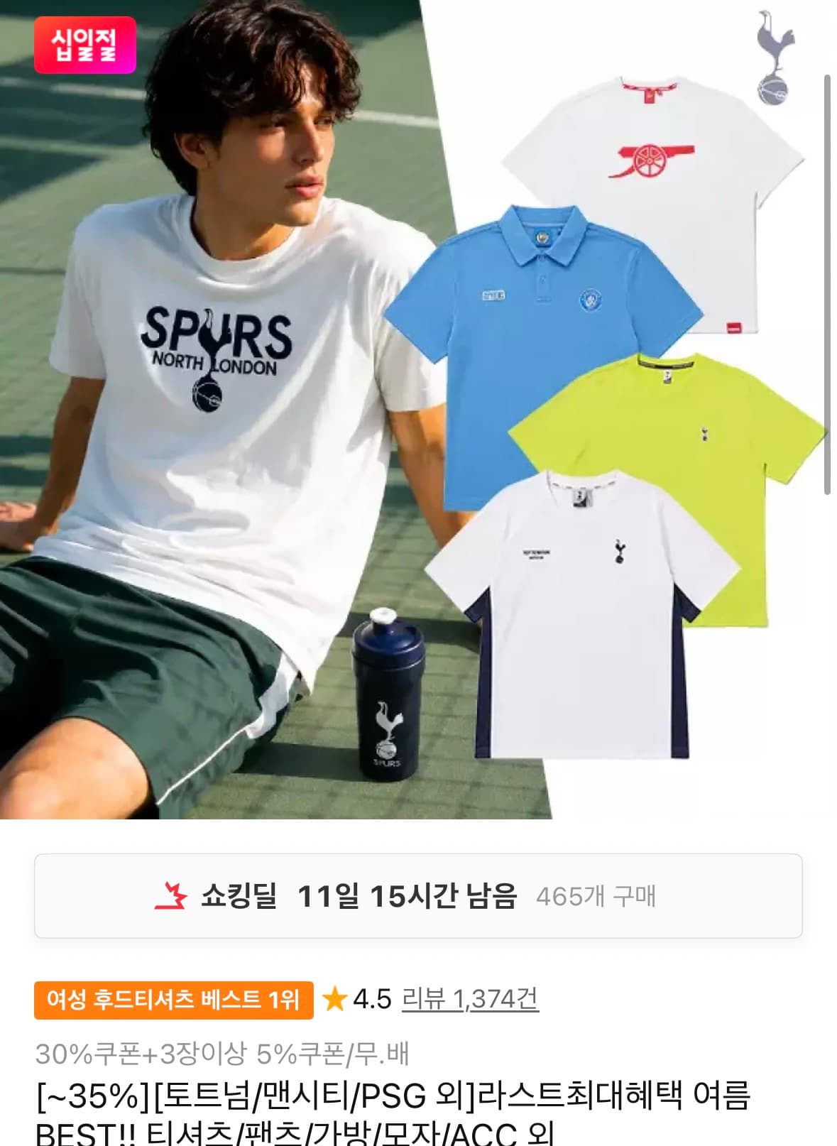 풋볼스탠다드 반팔 티셔츠
