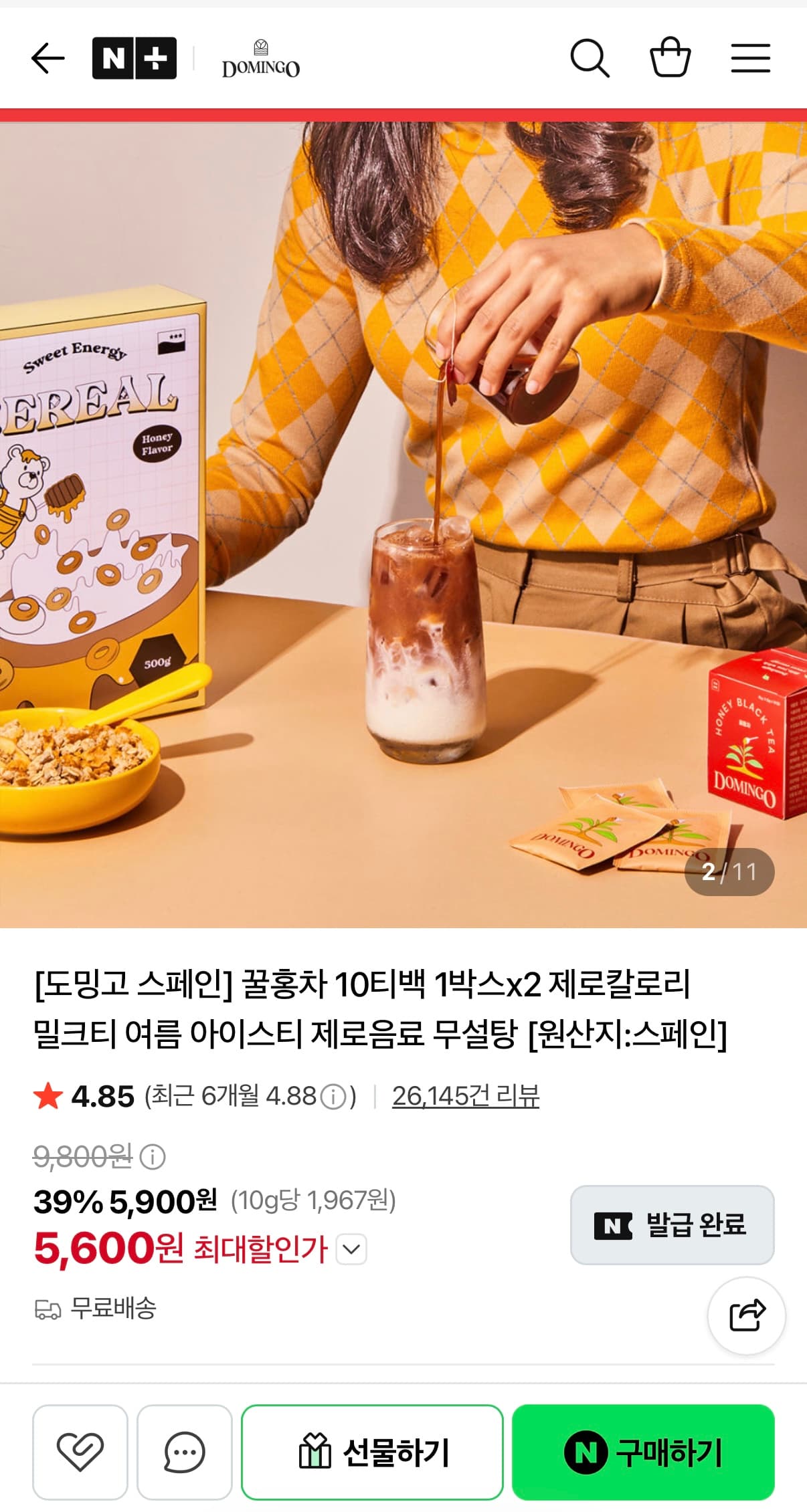 노칼로리 꿀홍차 20티백