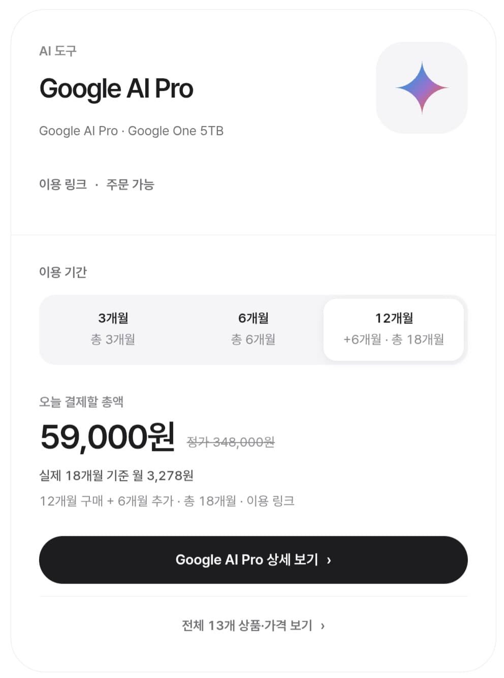 Google AI Pro + Drive