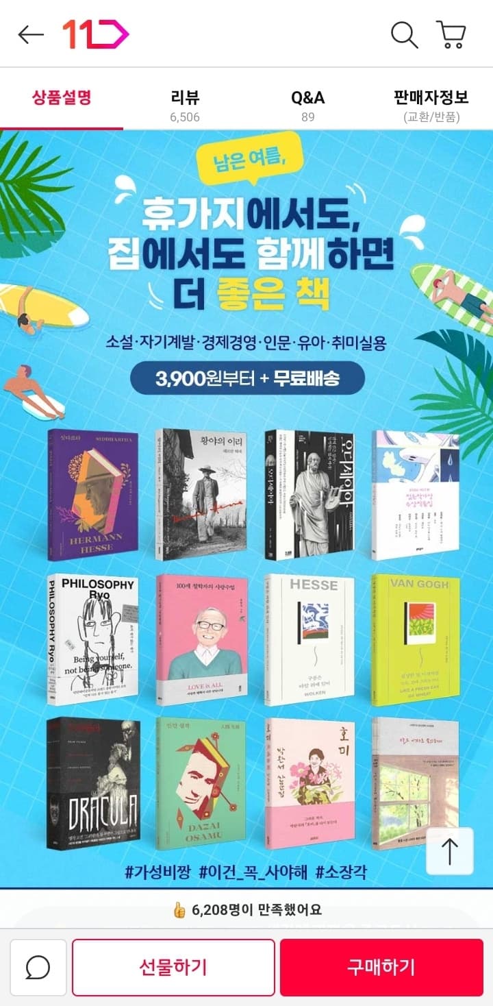 중고books 100종 골라담기