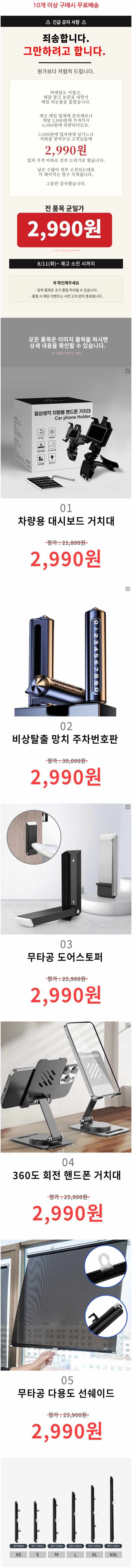 일상생각 생활용품 균일가