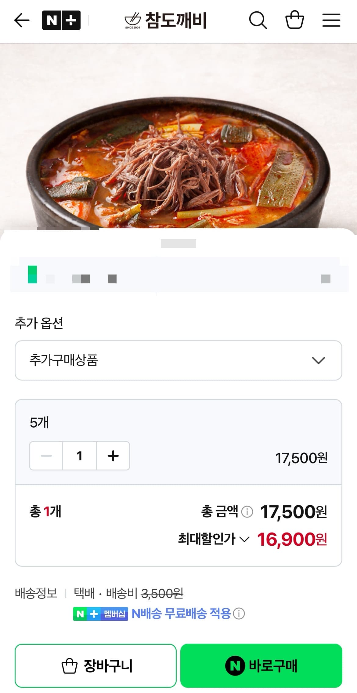 금강 육개장 630g 5팩