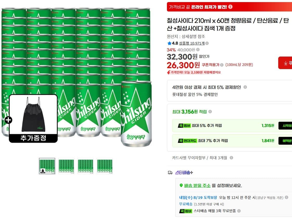 칠성사이다 210ml 60캔