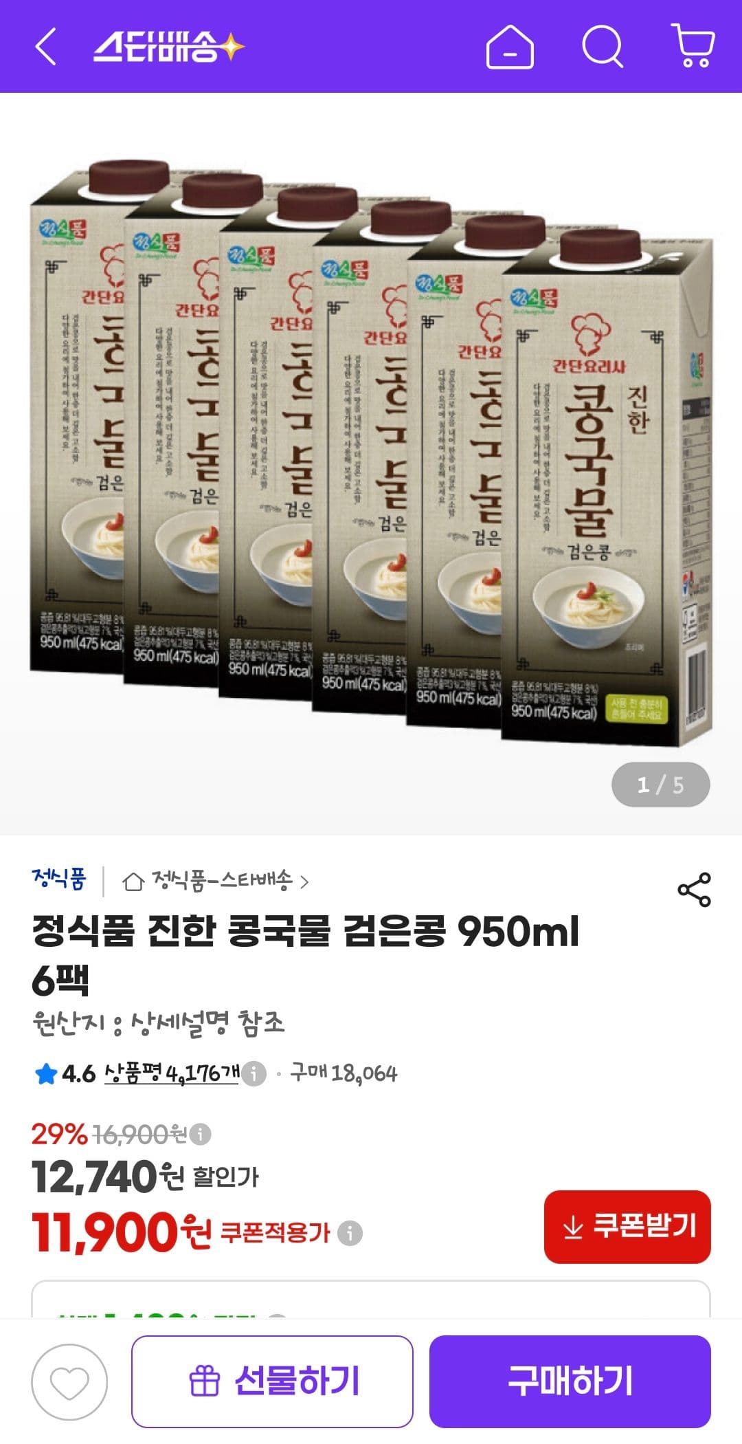 정식품 검은콩 콩국물 950ml