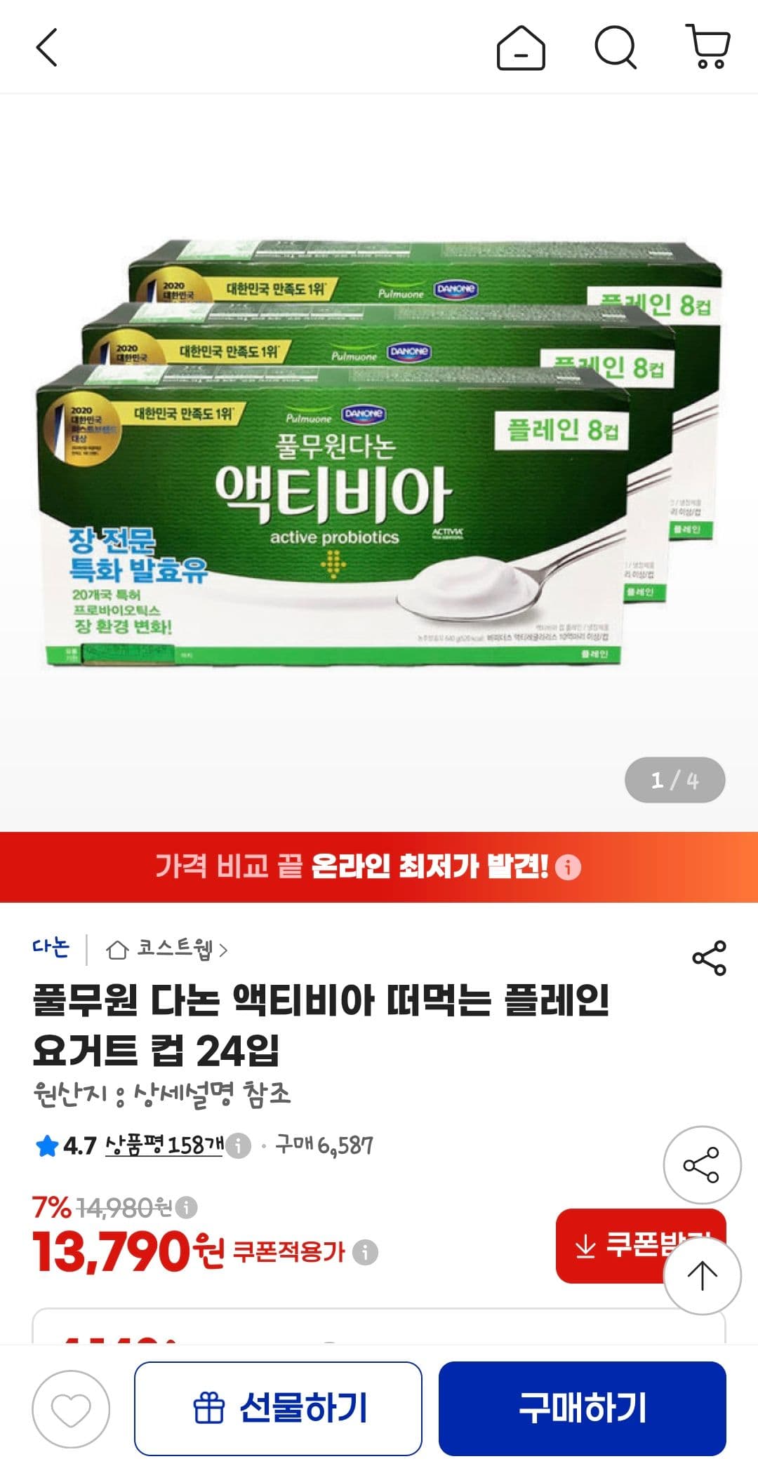Pulmuone Activia Yogurt 24-Pack