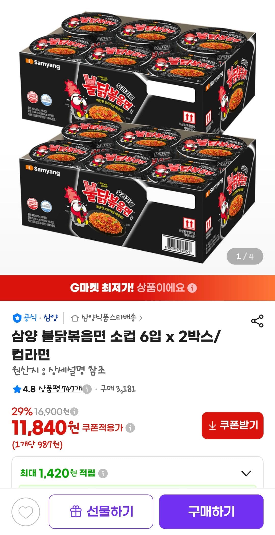 삼양 불닭볶음면 소컵 12개입