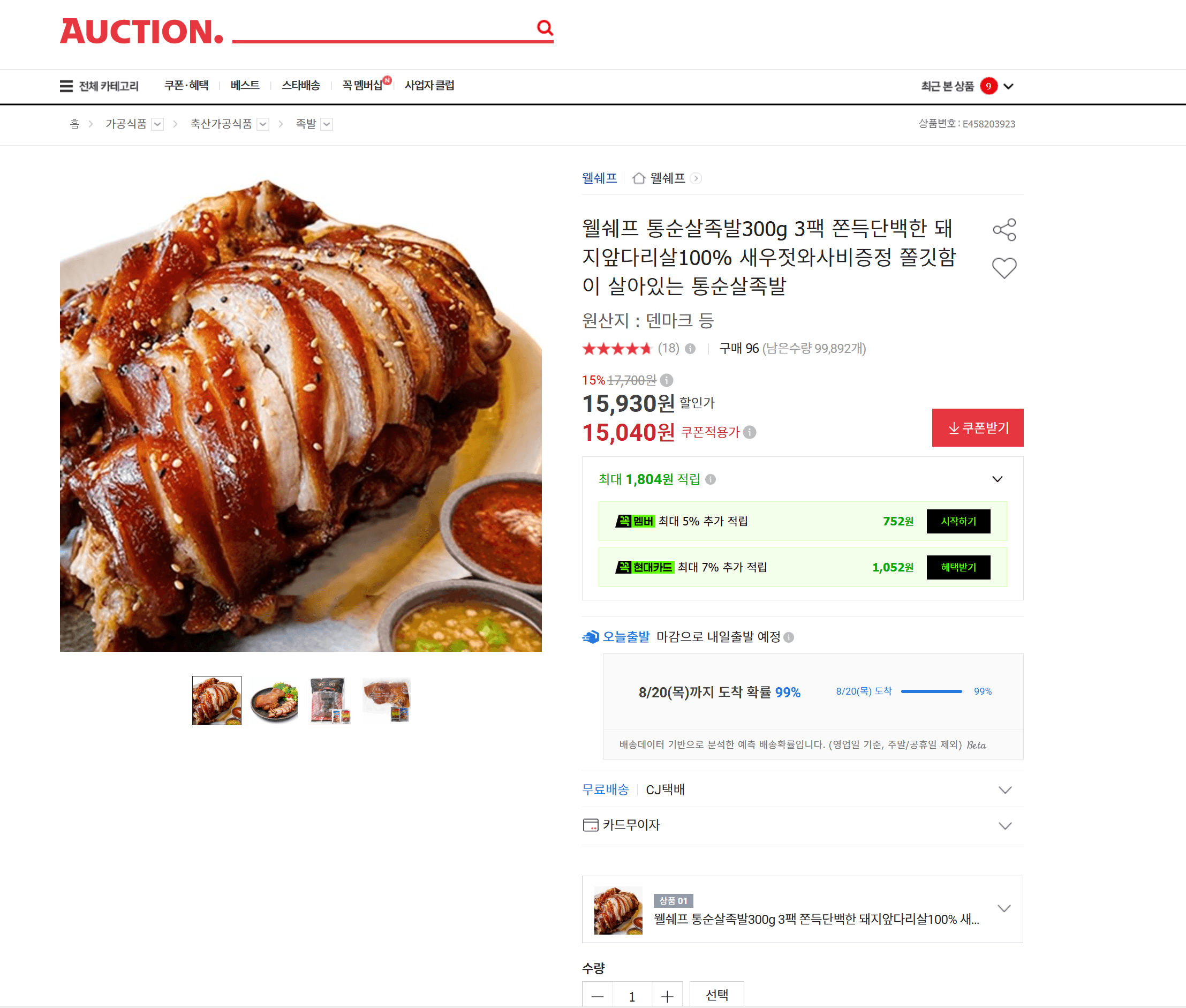 웰쉐프 통순살족발 300g 3팩