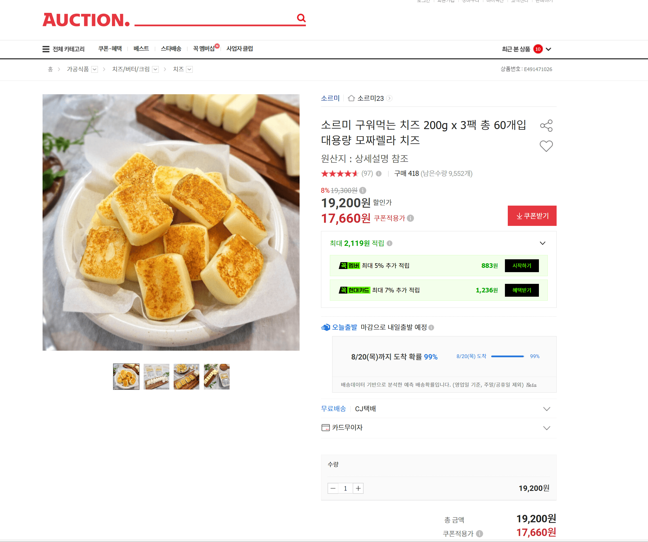 소르미 모짜렐라 200g 3팩