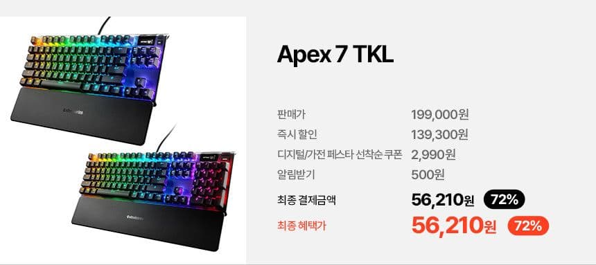 SteelSeries Apex 7 TKL