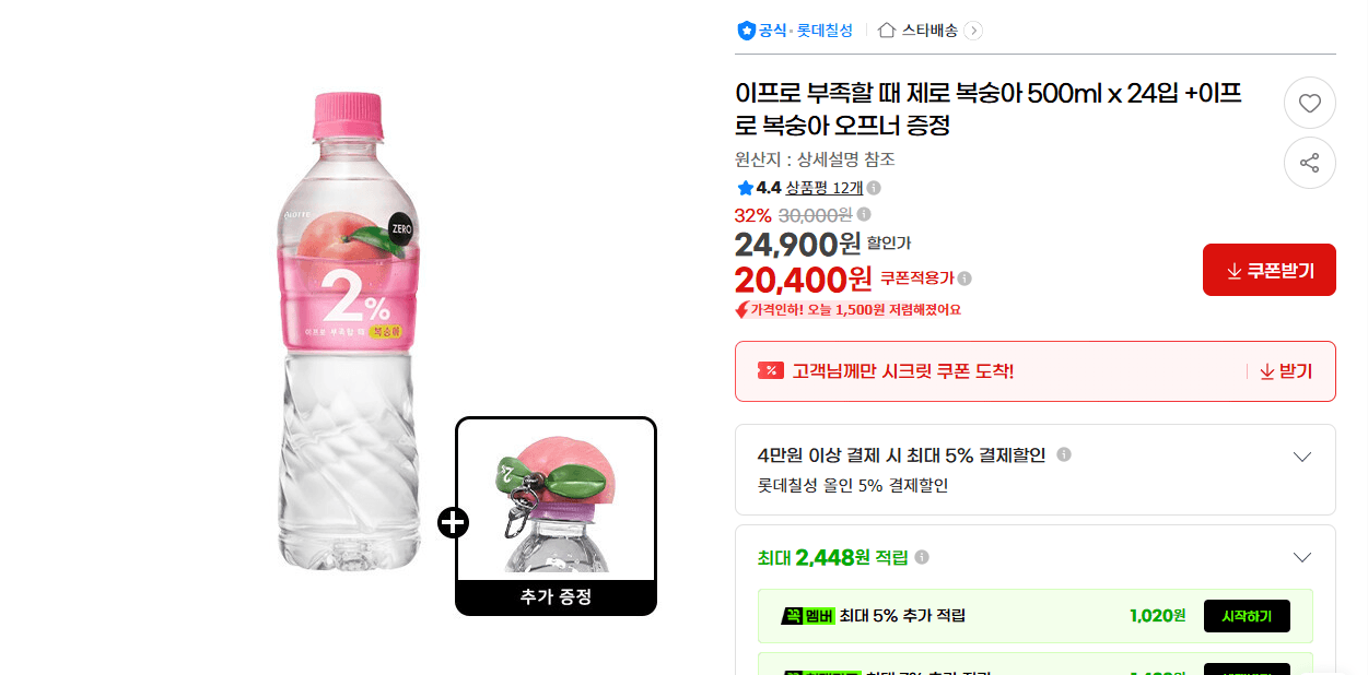 이프로 제로 복숭아 24캔