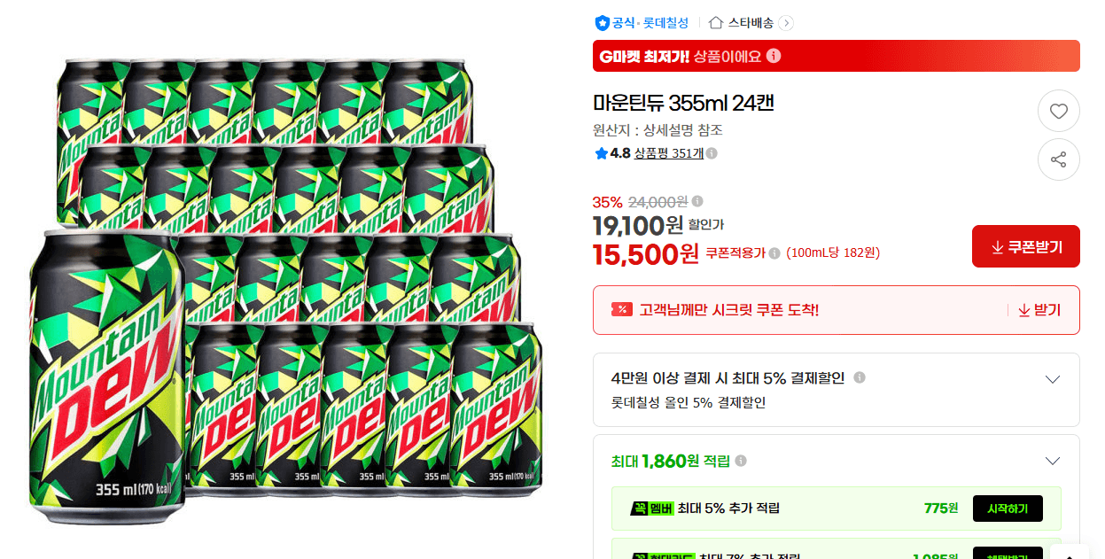 마운틴듀 355ml 24캔
