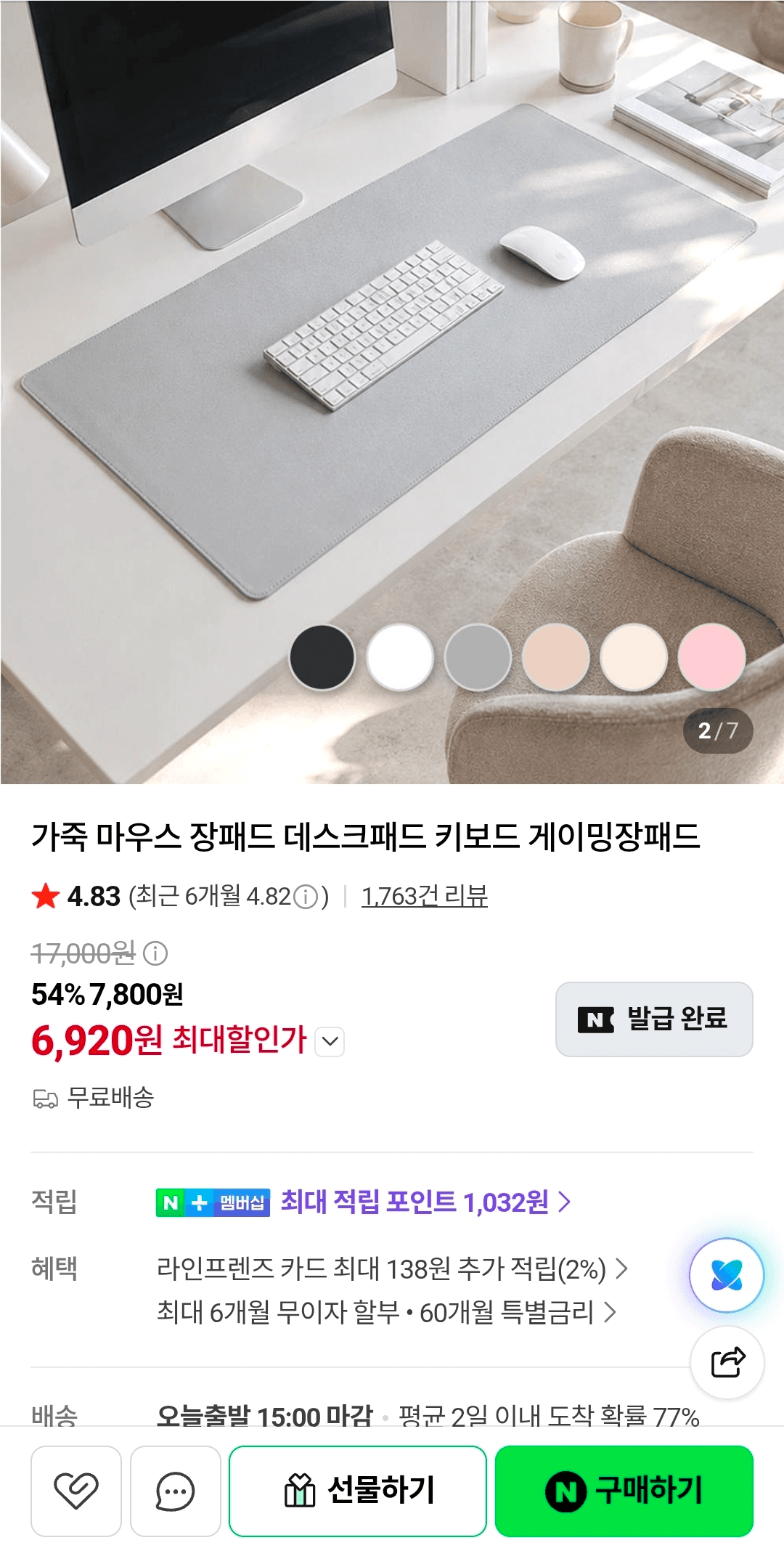 레토 가죽 게이밍 장패드