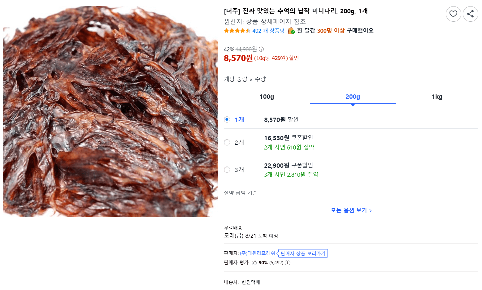더주 납작 미니다리 200g