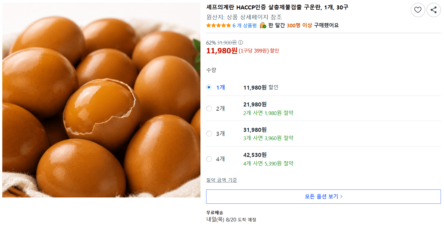 셰프의계란 구운란 30구