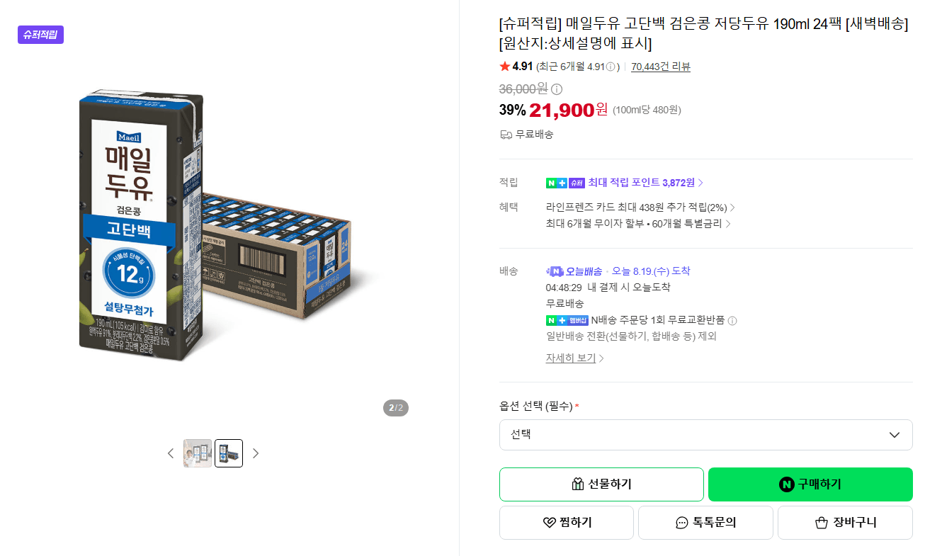 매일두유 고단백 저당 24팩