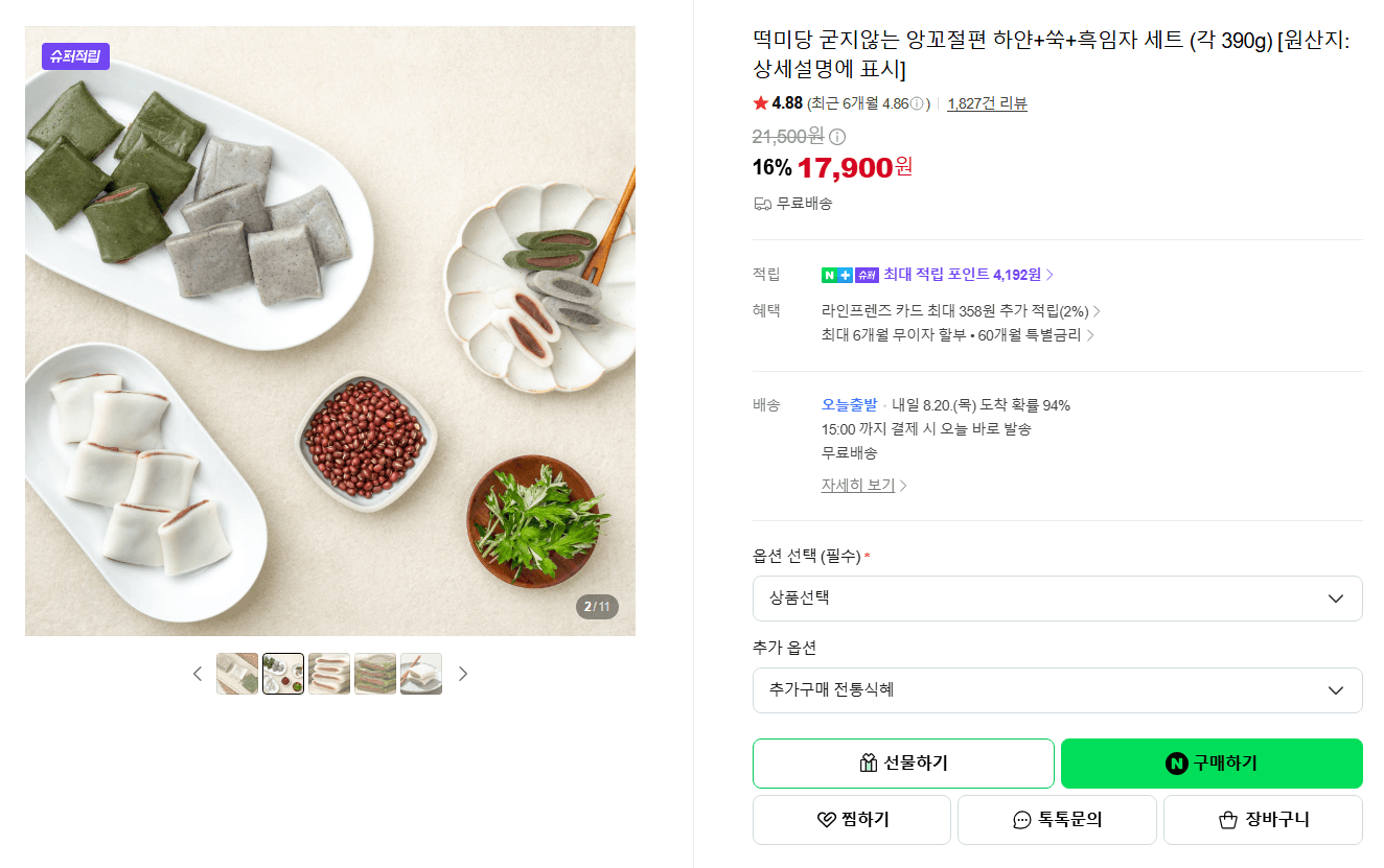 떡미당 앙꼬절편 세트 390g