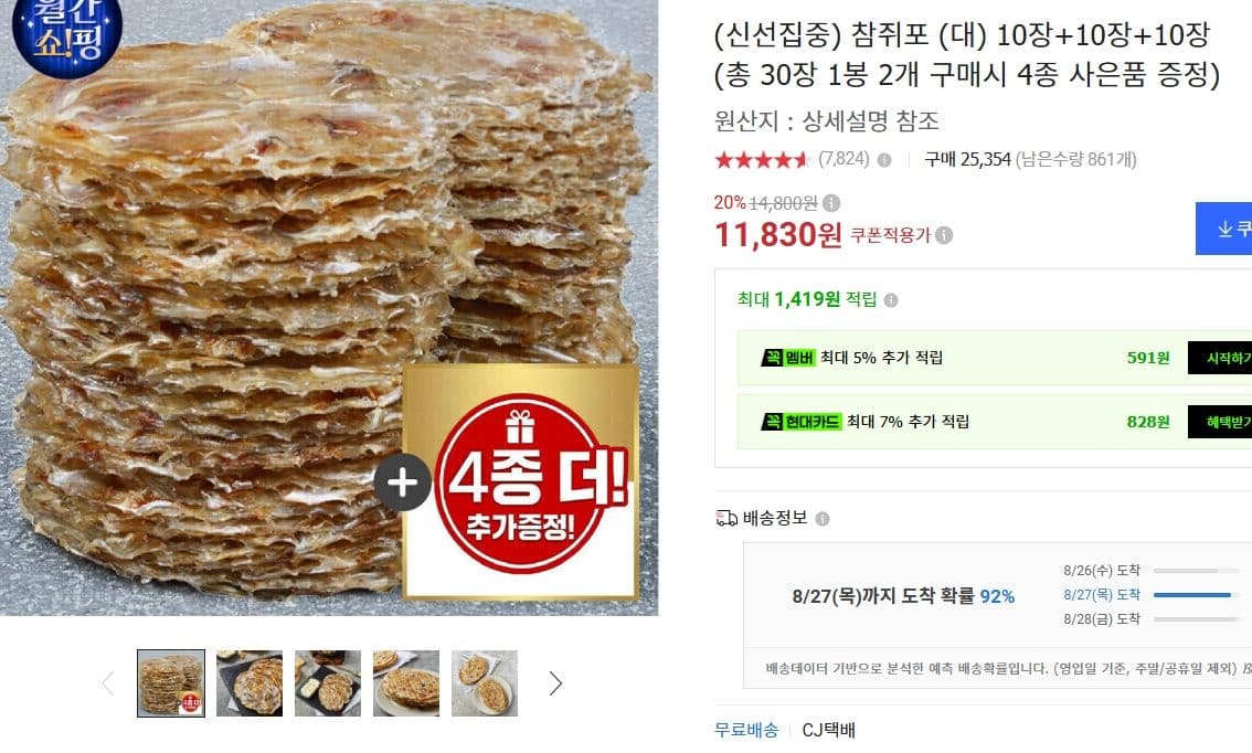 참쥐포 (대) 30장