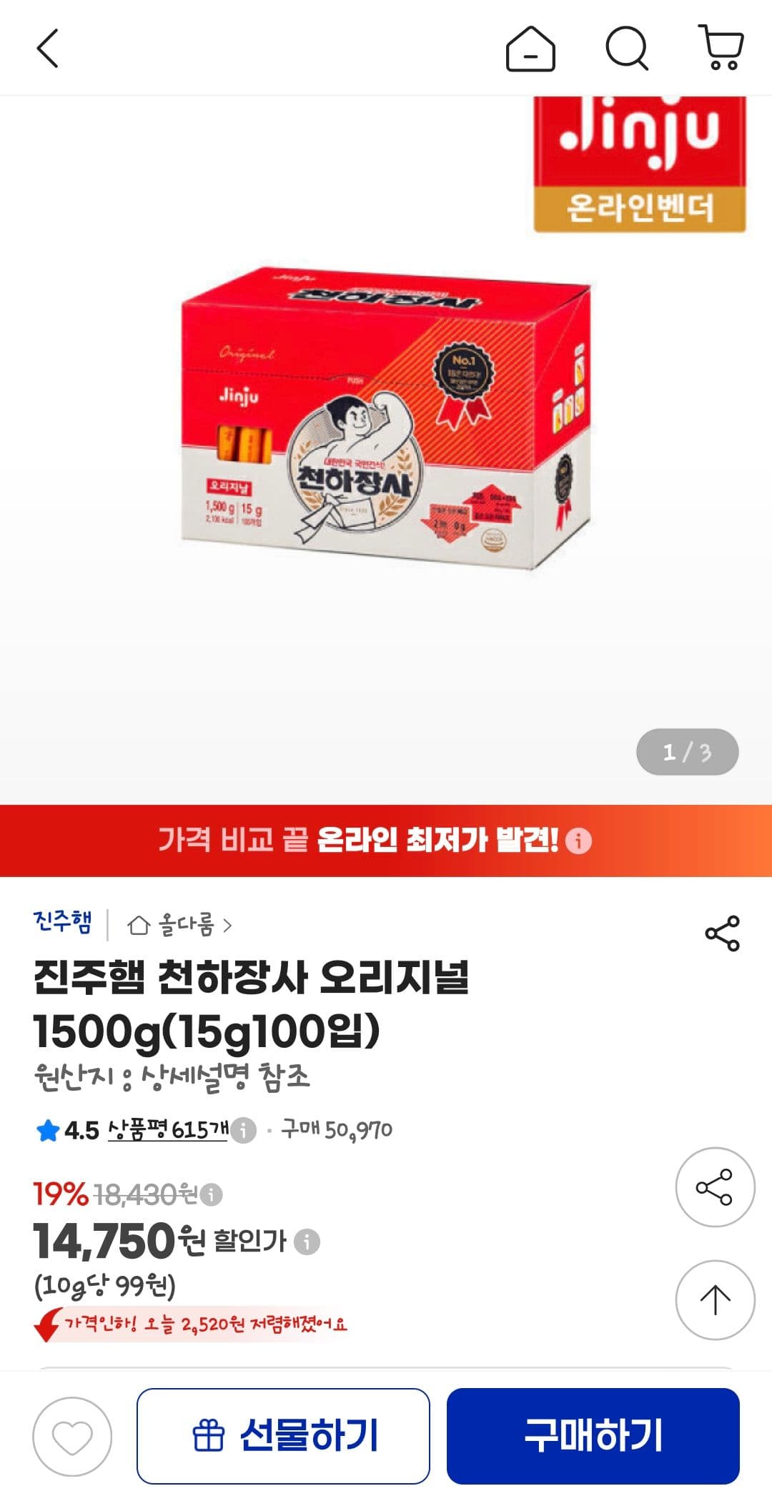진주햄 천하장사 오리지널