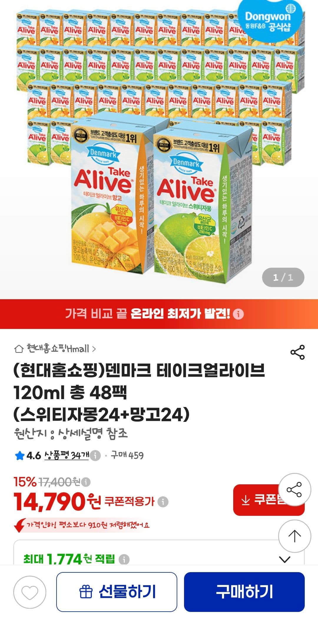 덴마크 테이크얼라이브 120ml