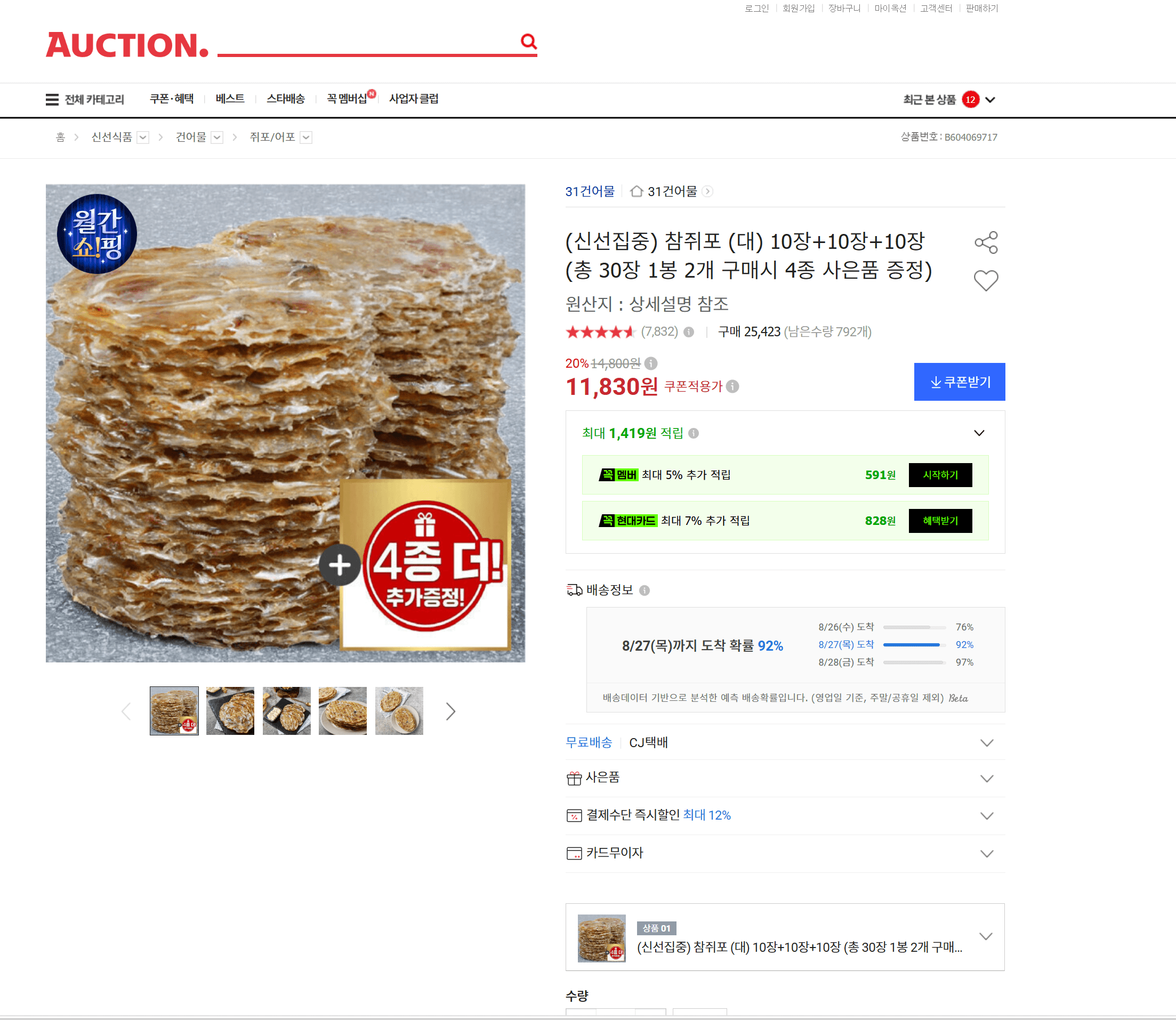 참쥐포 (대) 30장