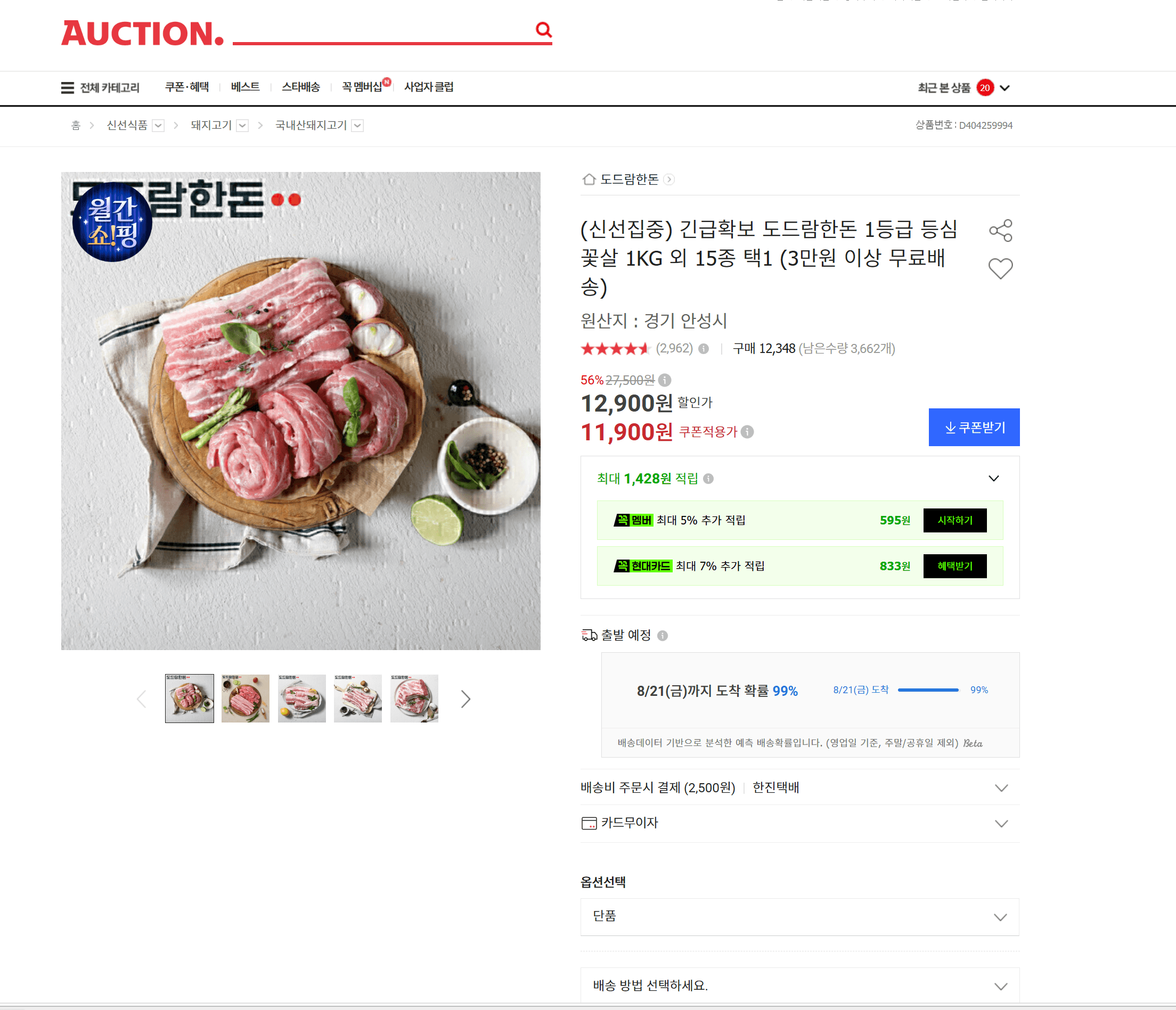 도드람 한돈 등심꽃살 1kg